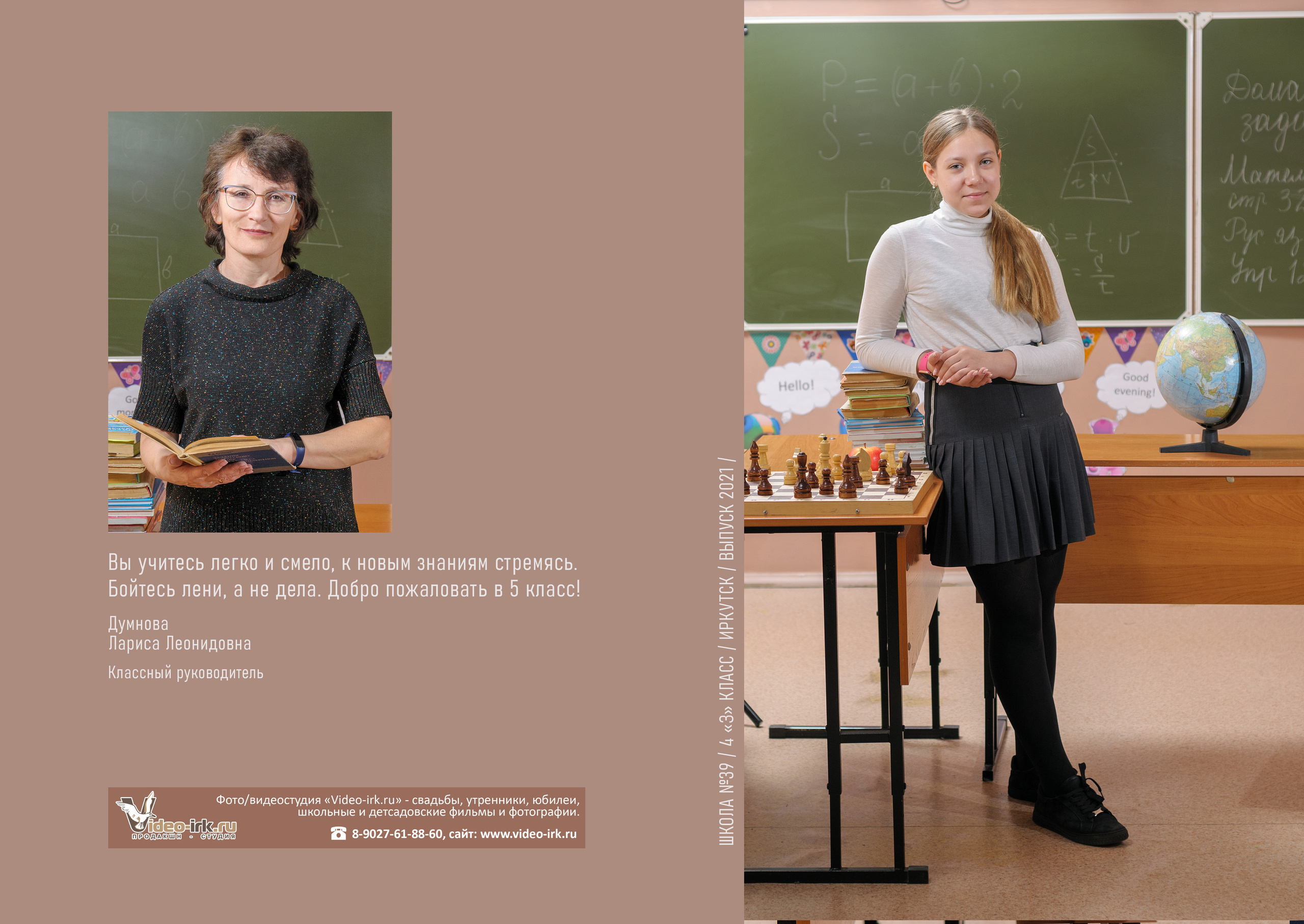 Фотоальбом «Базовый» 2300 руб. Школьный фотограф/видеограф в Санкт-Петербурге Константин Ольхин