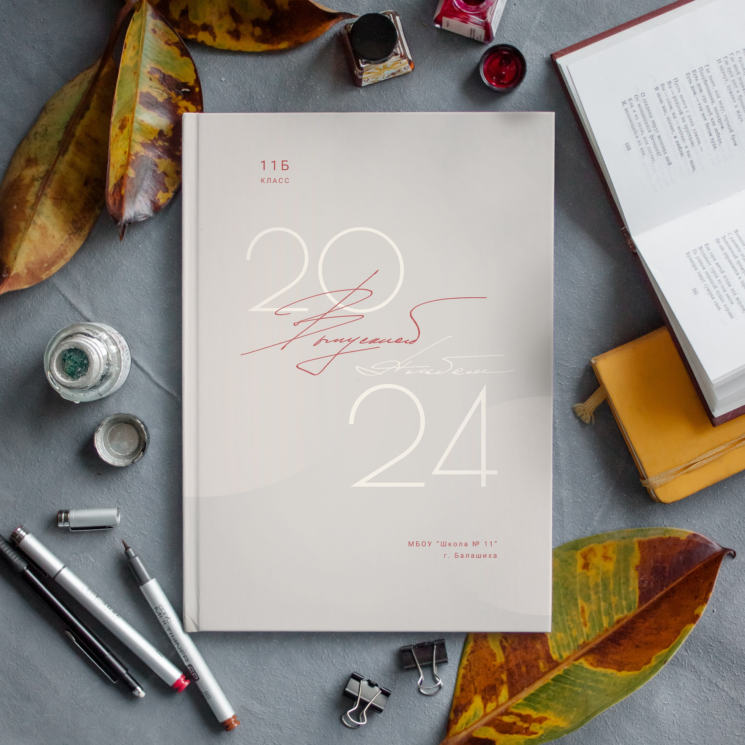 Выпускные альбомы. Выпускные альбомы для Ваших детей. Москва и МО