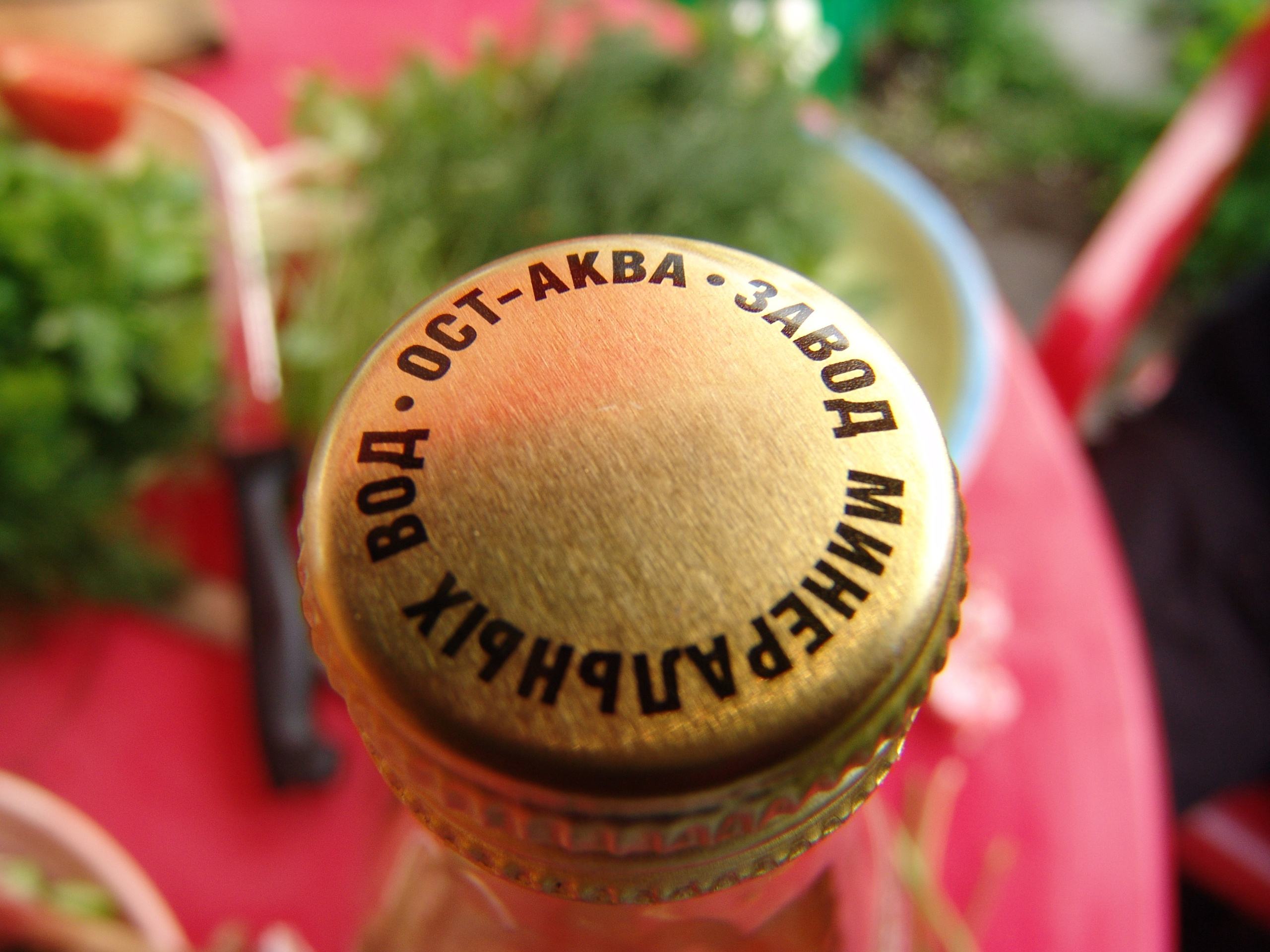 Приезд КС 2005. Заставка