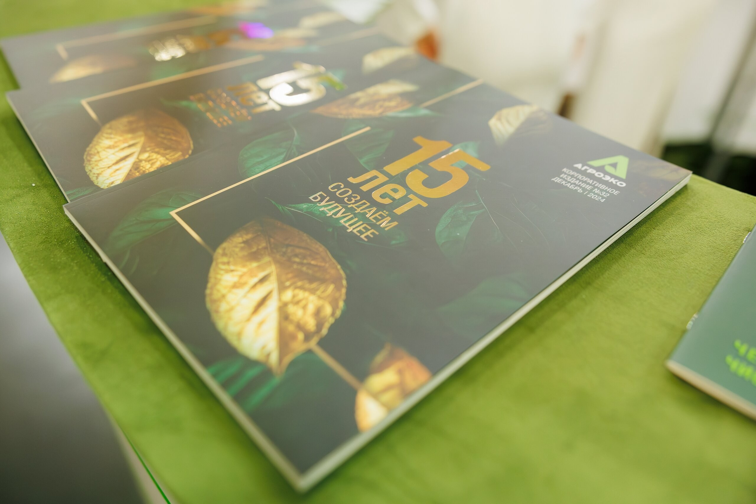 Агроэко 15 лет. Свадебный и репортажный фотограф в Воронеже Сергей Максимов