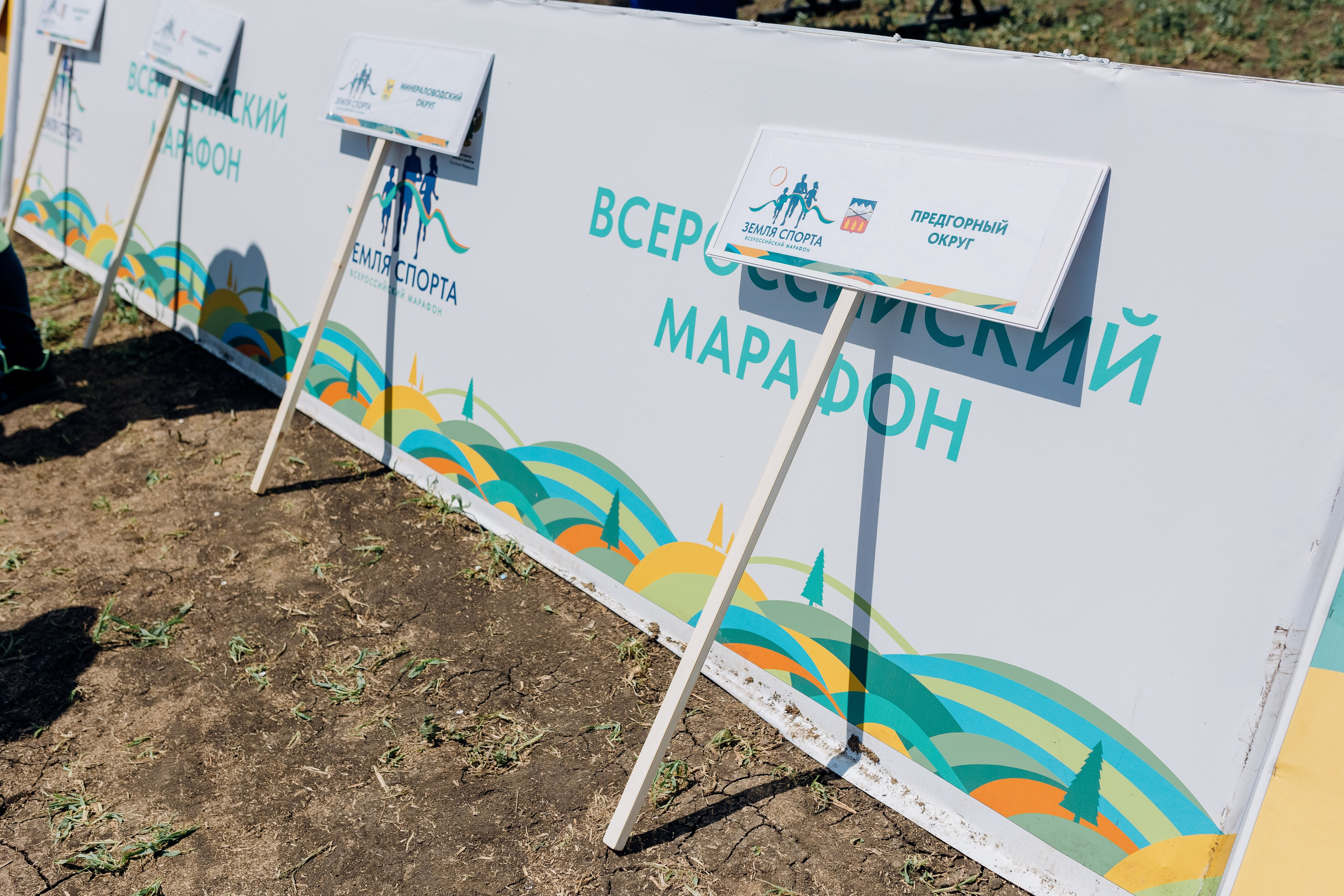 Земля спорта. Главная