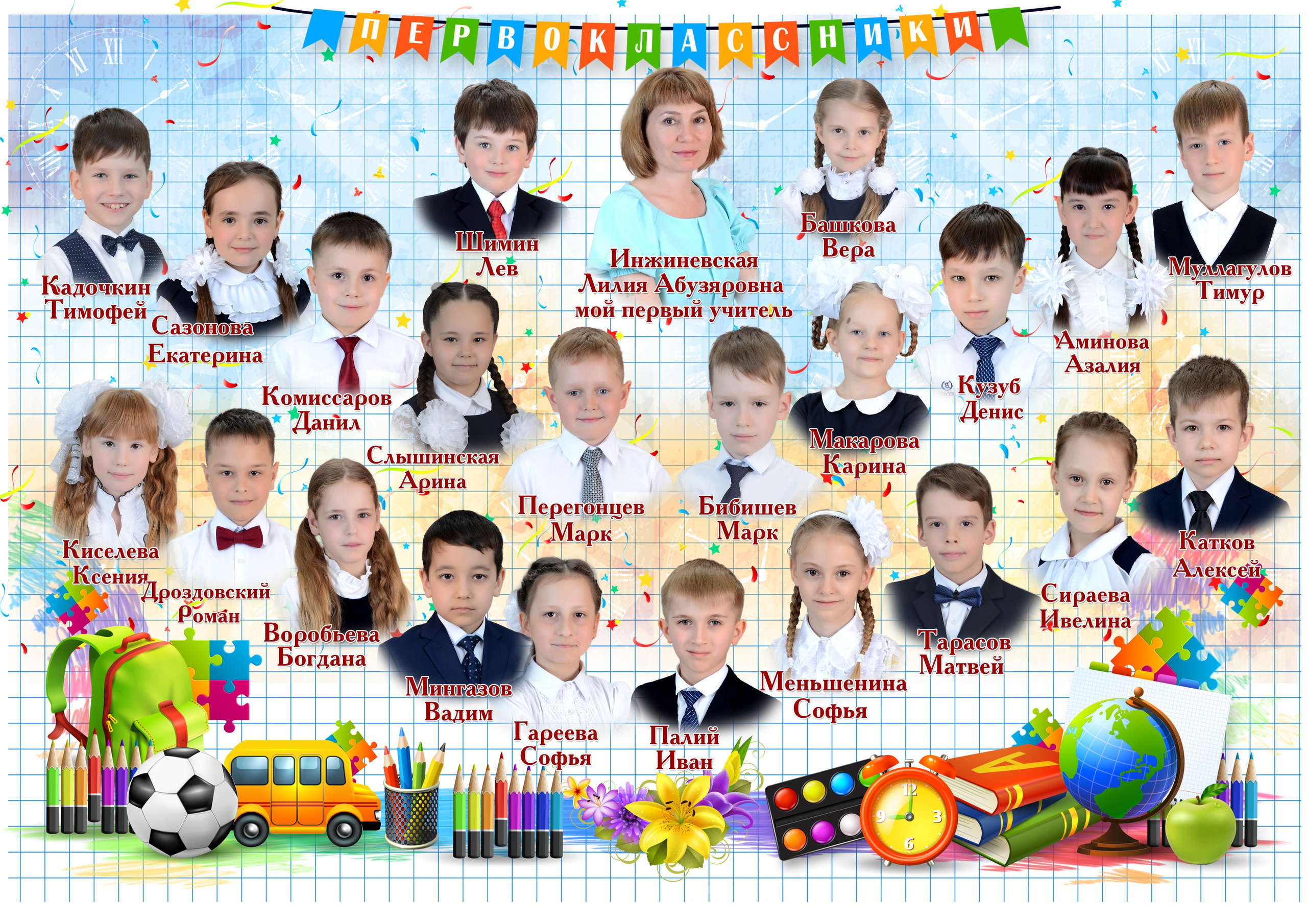 Младшая школа. Детская выездная фотостудия