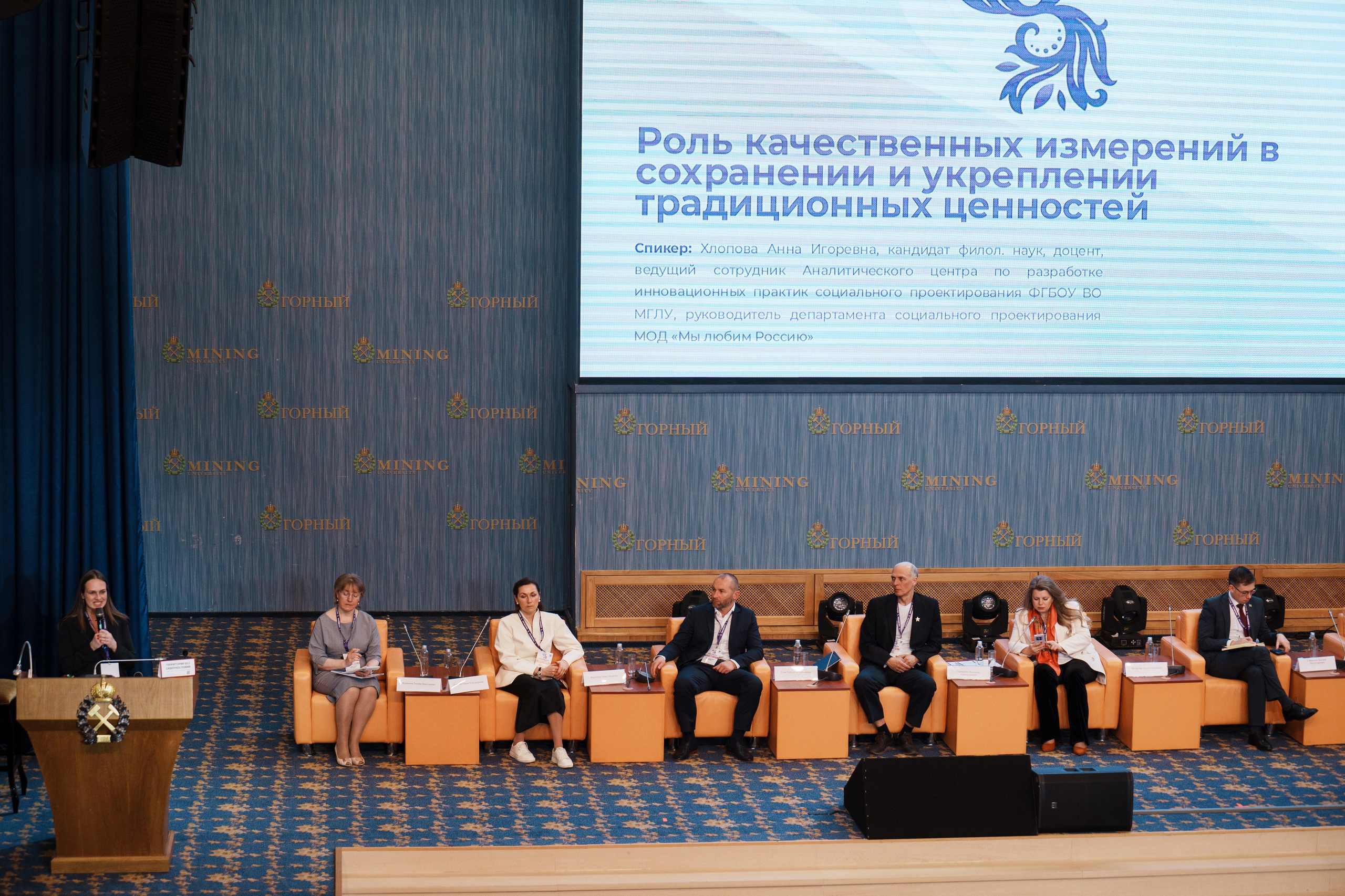 Форум «Россия 809» 2026. Фотограф Елена Копылова, Санкт-Петербург