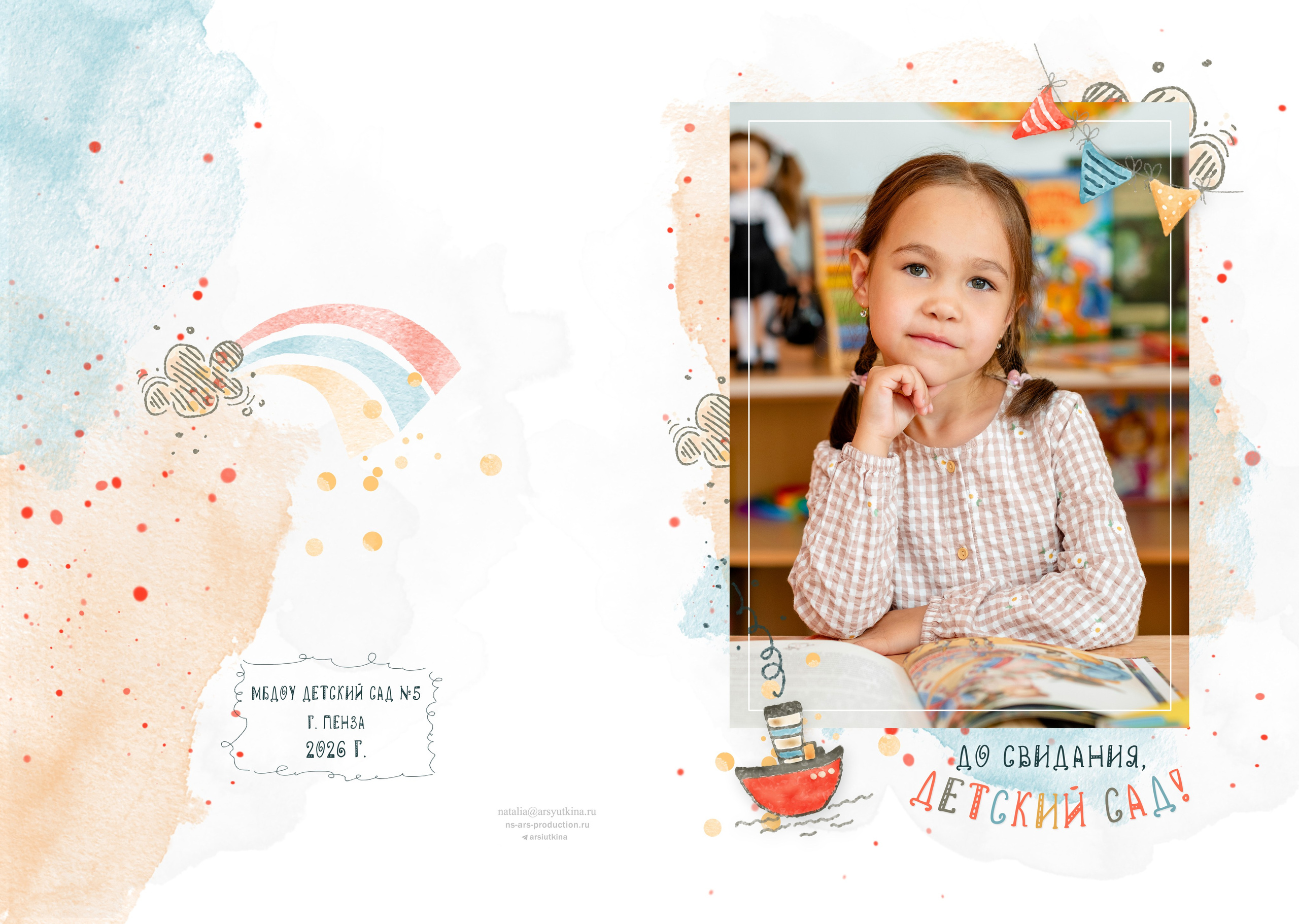 Дом детской фотографии Арсюткиной Наталии™