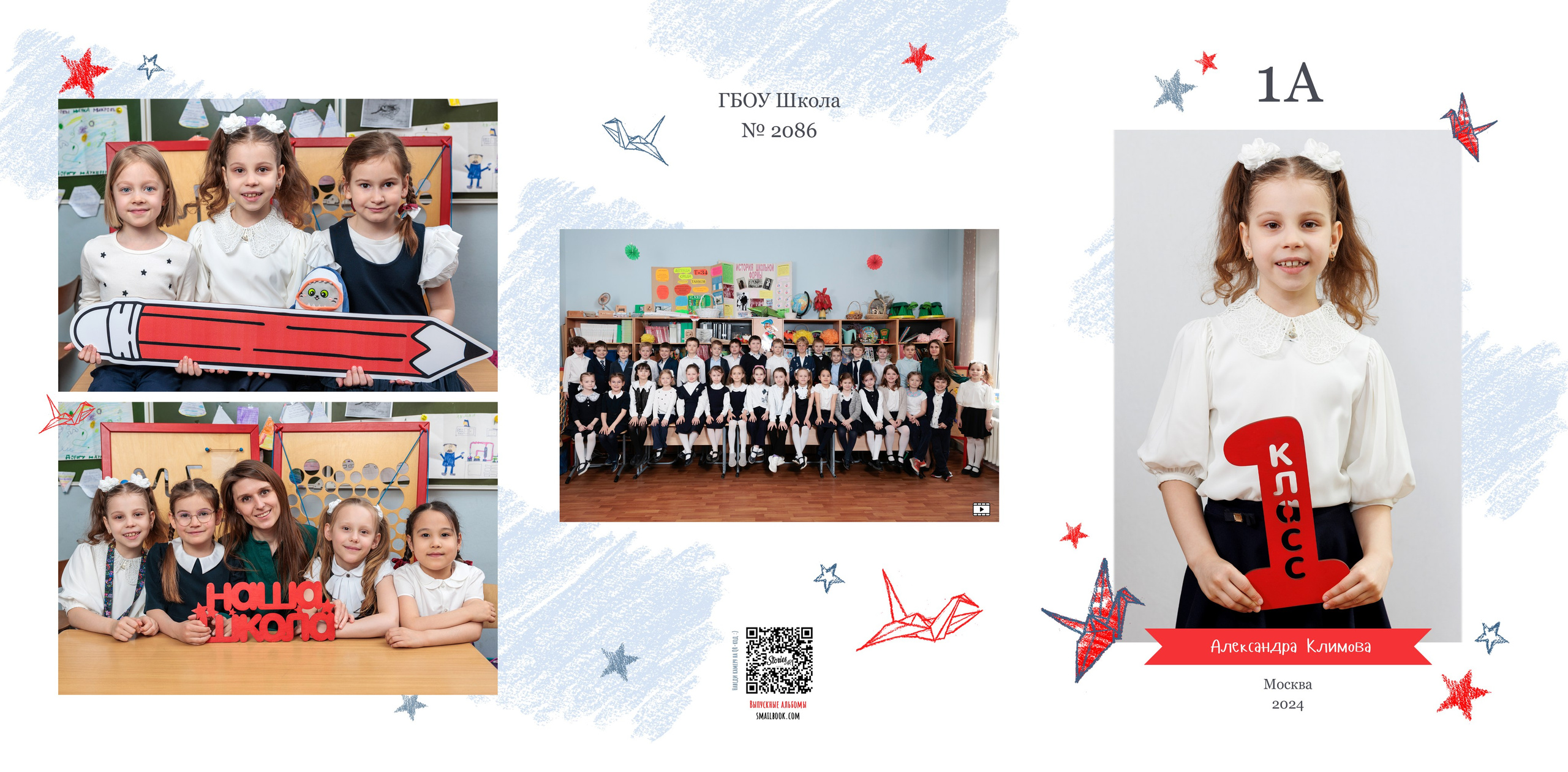 ЛИЧНЫЕ. Выпускные альбомы для детского сада и школы