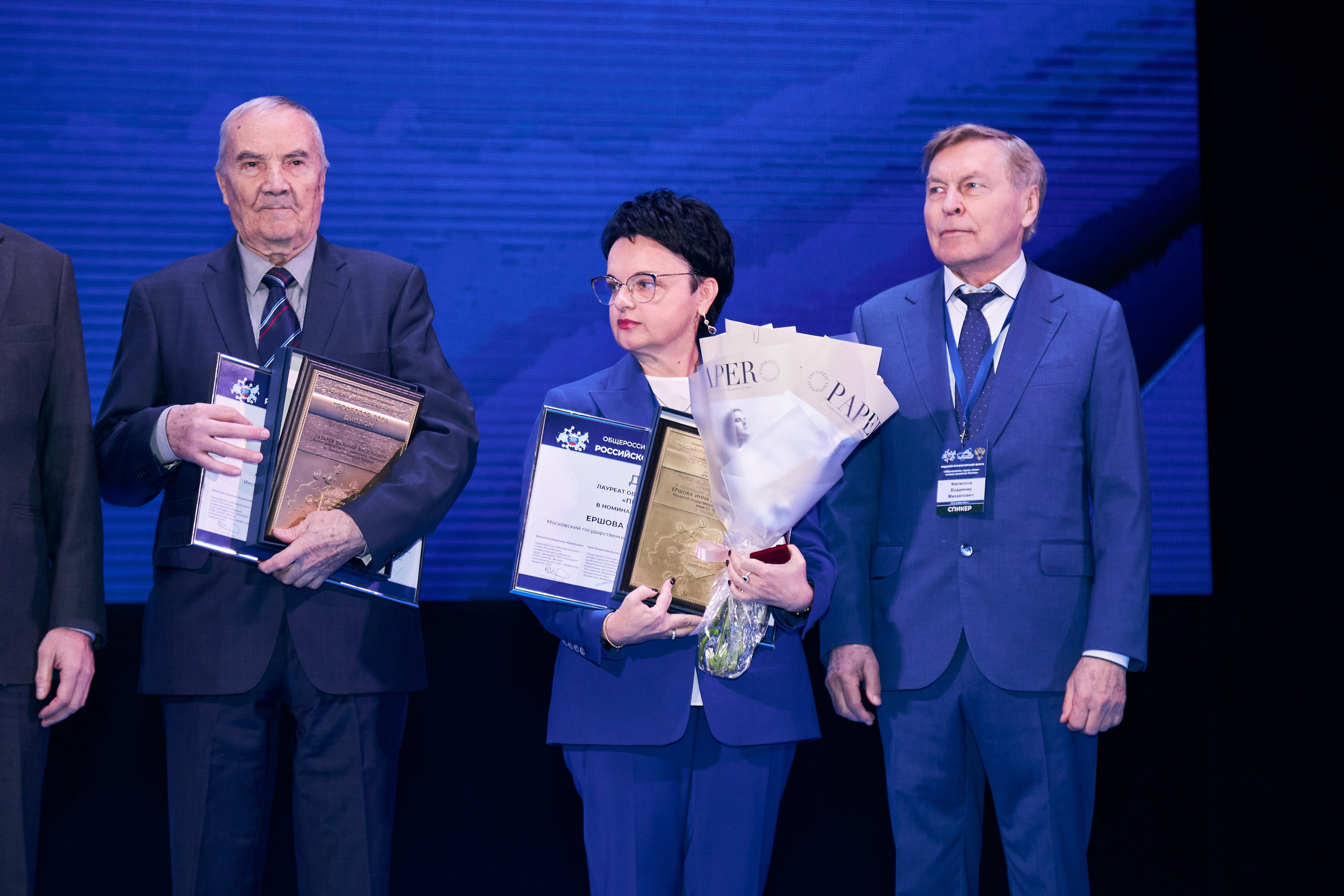 Седьмой профессорский форум. Фотограф Савченко Люба. Москва