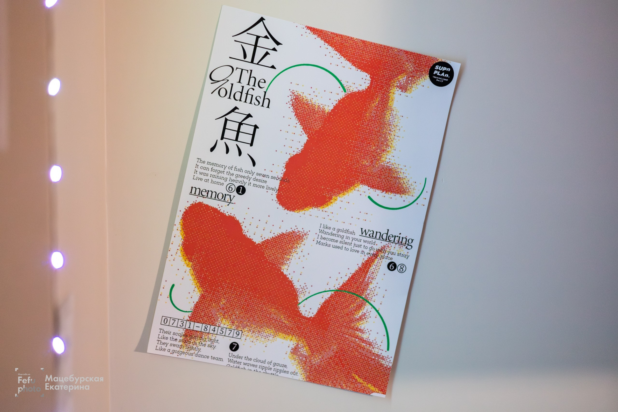 Эхо интересов — Game On. Главная