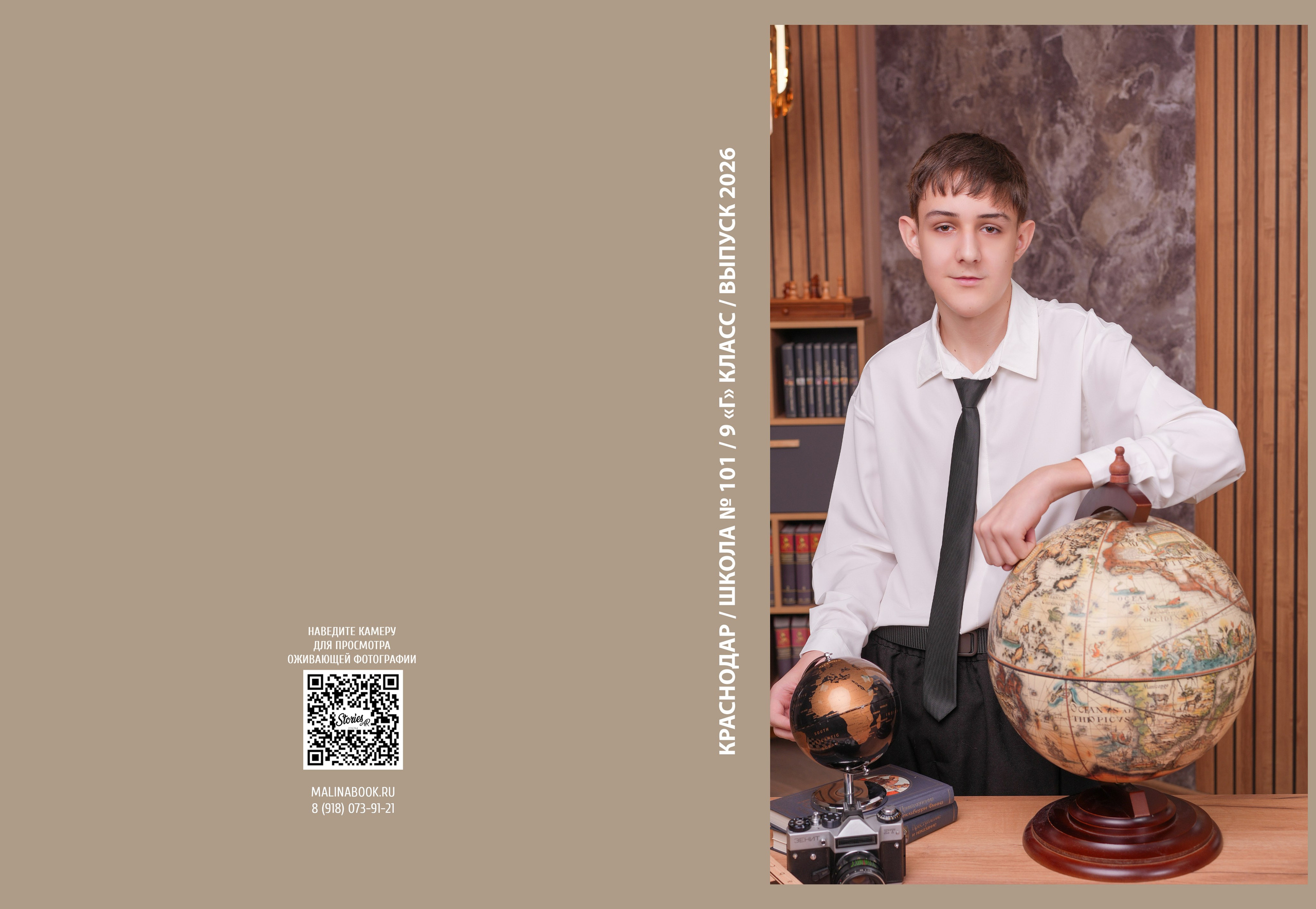 ШКОЛА 101 9 Г. Красивый выпускной альбом в Краснодаре