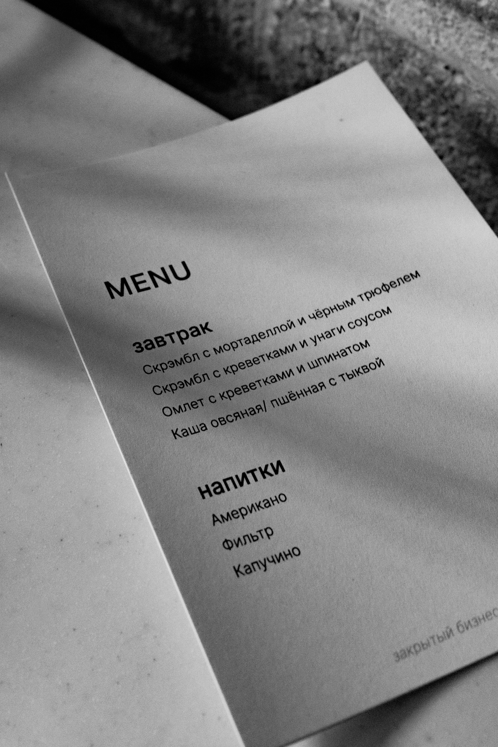 Broker Pro Бизнес-завтрак Ava bistro. Репортажая фотография Санкт-Петербург