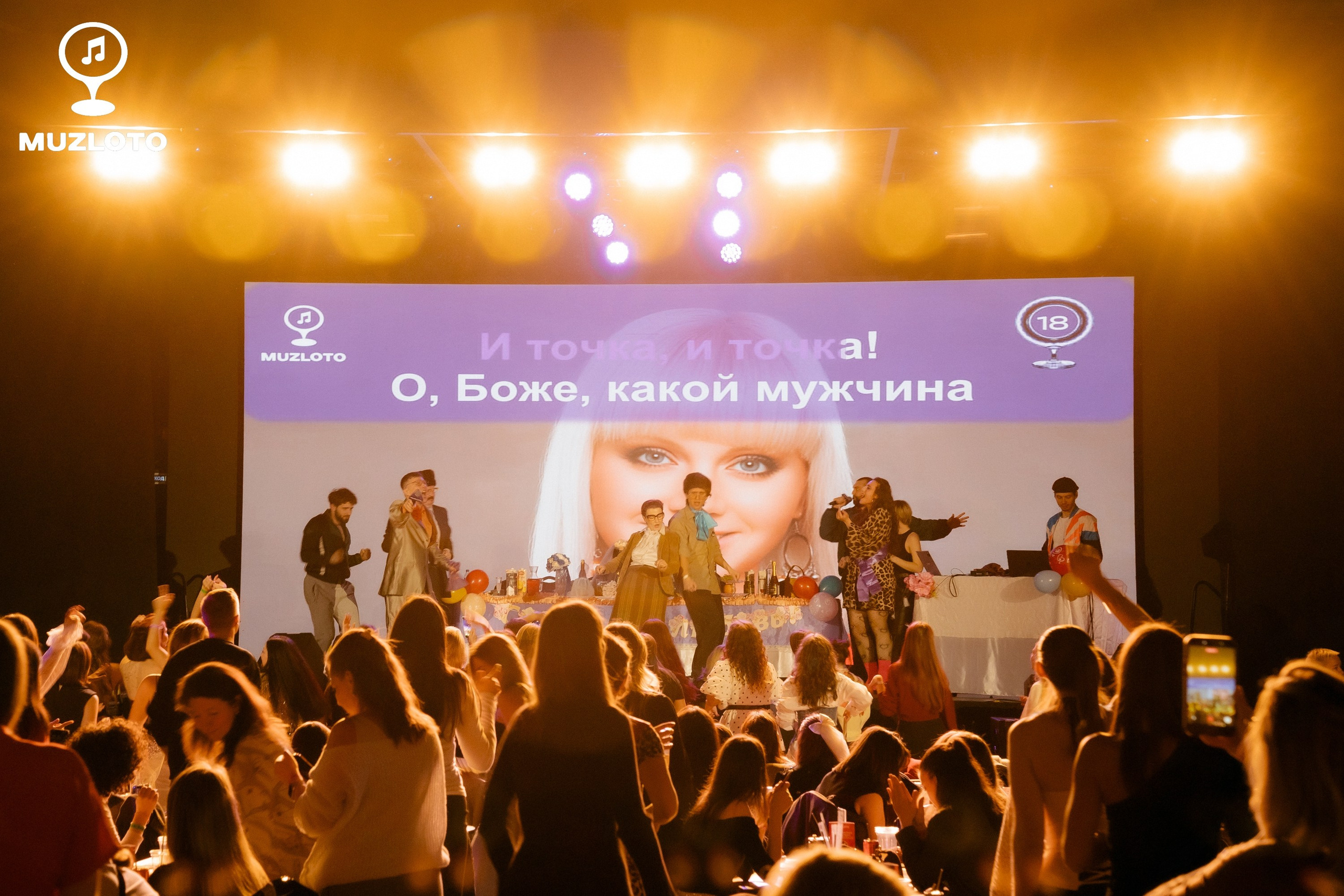 МТС Live холл (Липовая свадьба Музлото). Репортажая фотография Санкт-Петербург