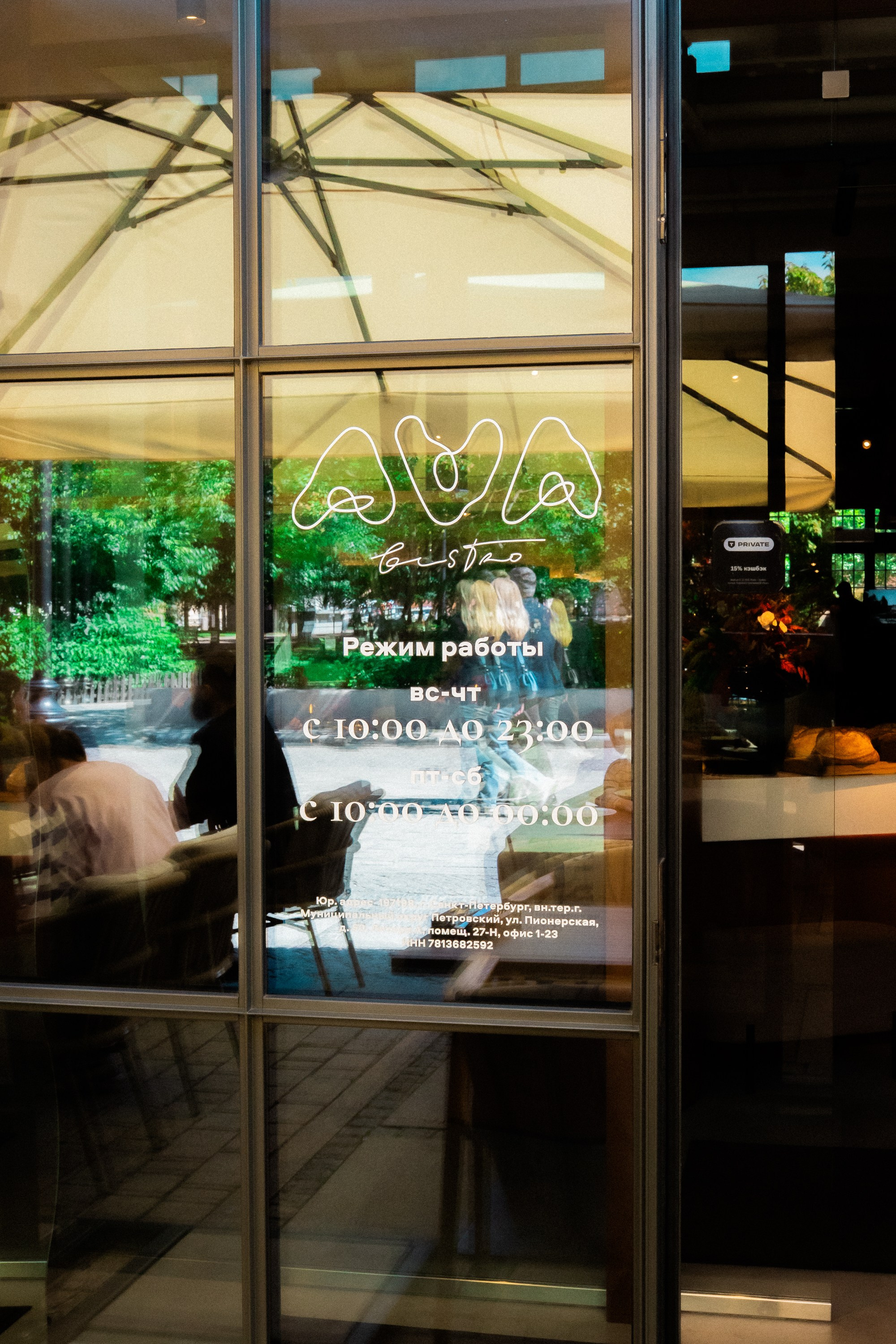 Broker Pro Бизнес-завтрак Ava bistro. Репортажая фотография Санкт-Петербург