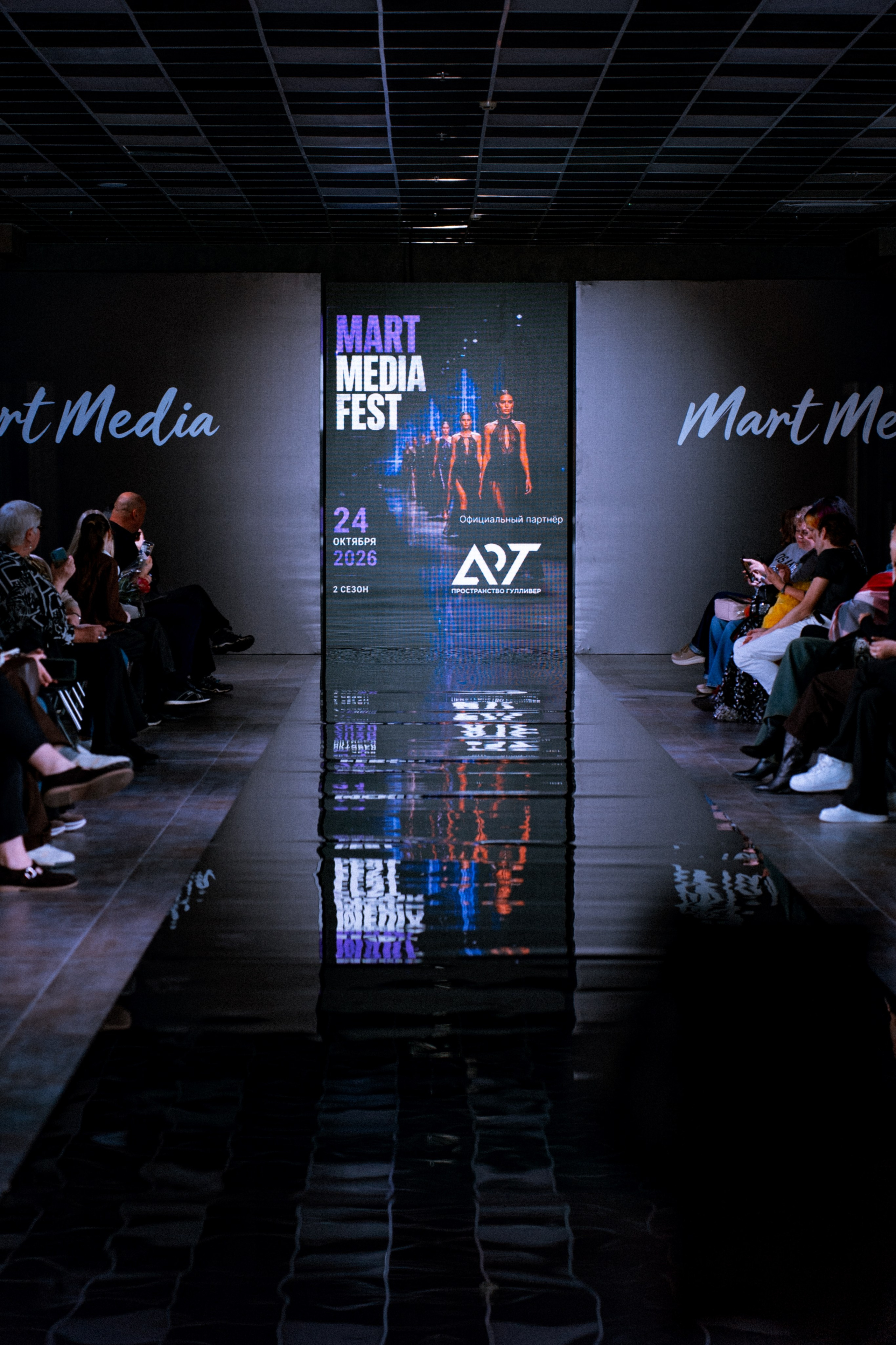 Mart Media fest. Репортажая фотография Санкт-Петербург