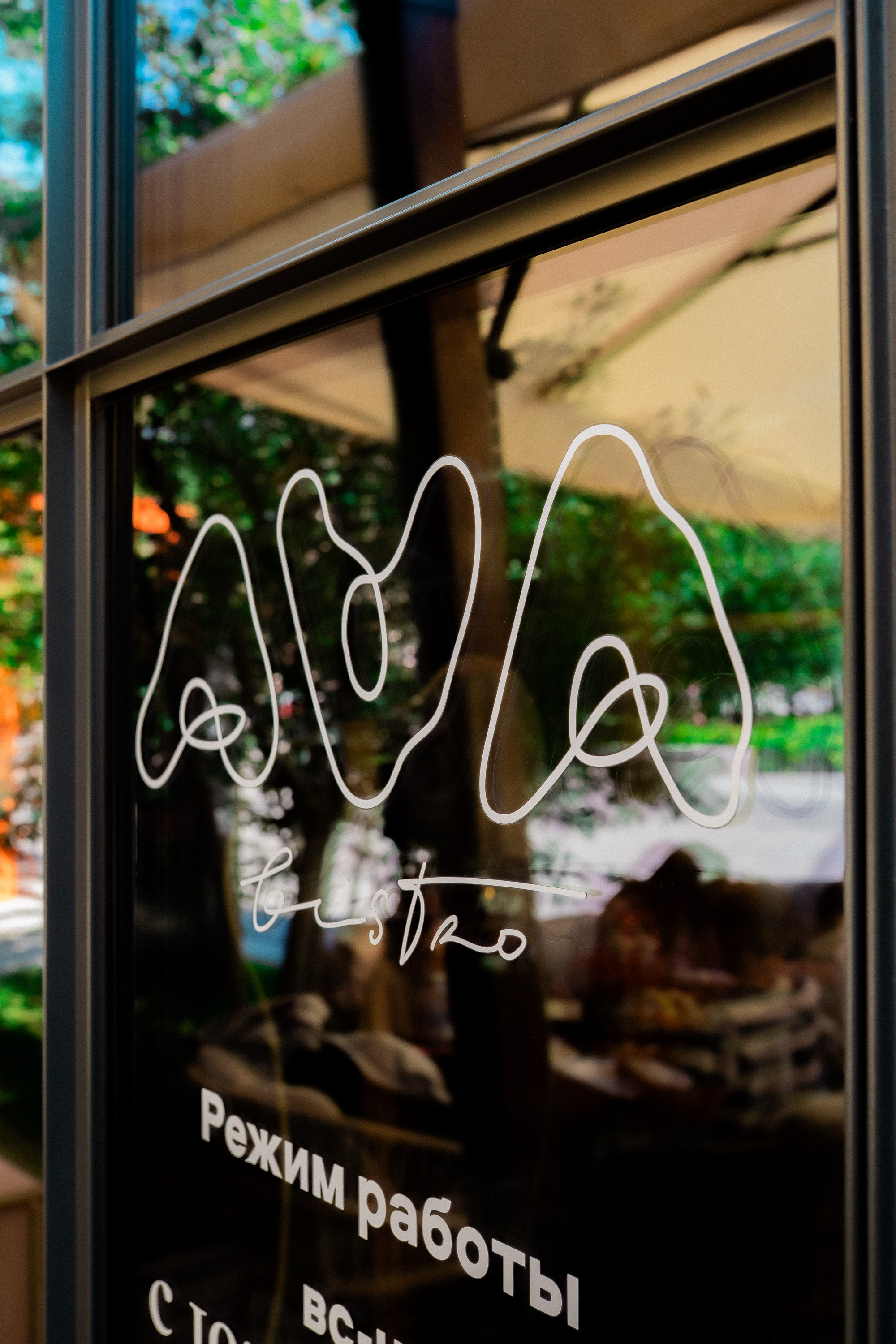 Broker Pro Бизнес-завтрак Ava bistro. Репортажая фотография Санкт-Петербург