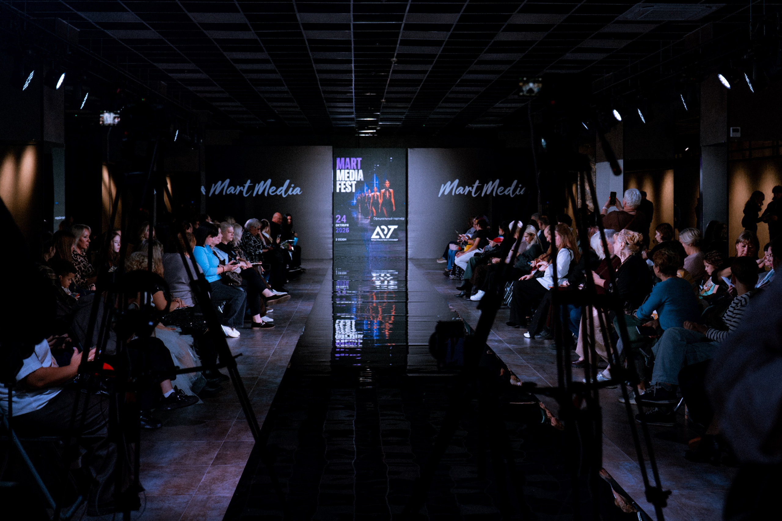 Mart Media fest. Репортажая фотография Санкт-Петербург