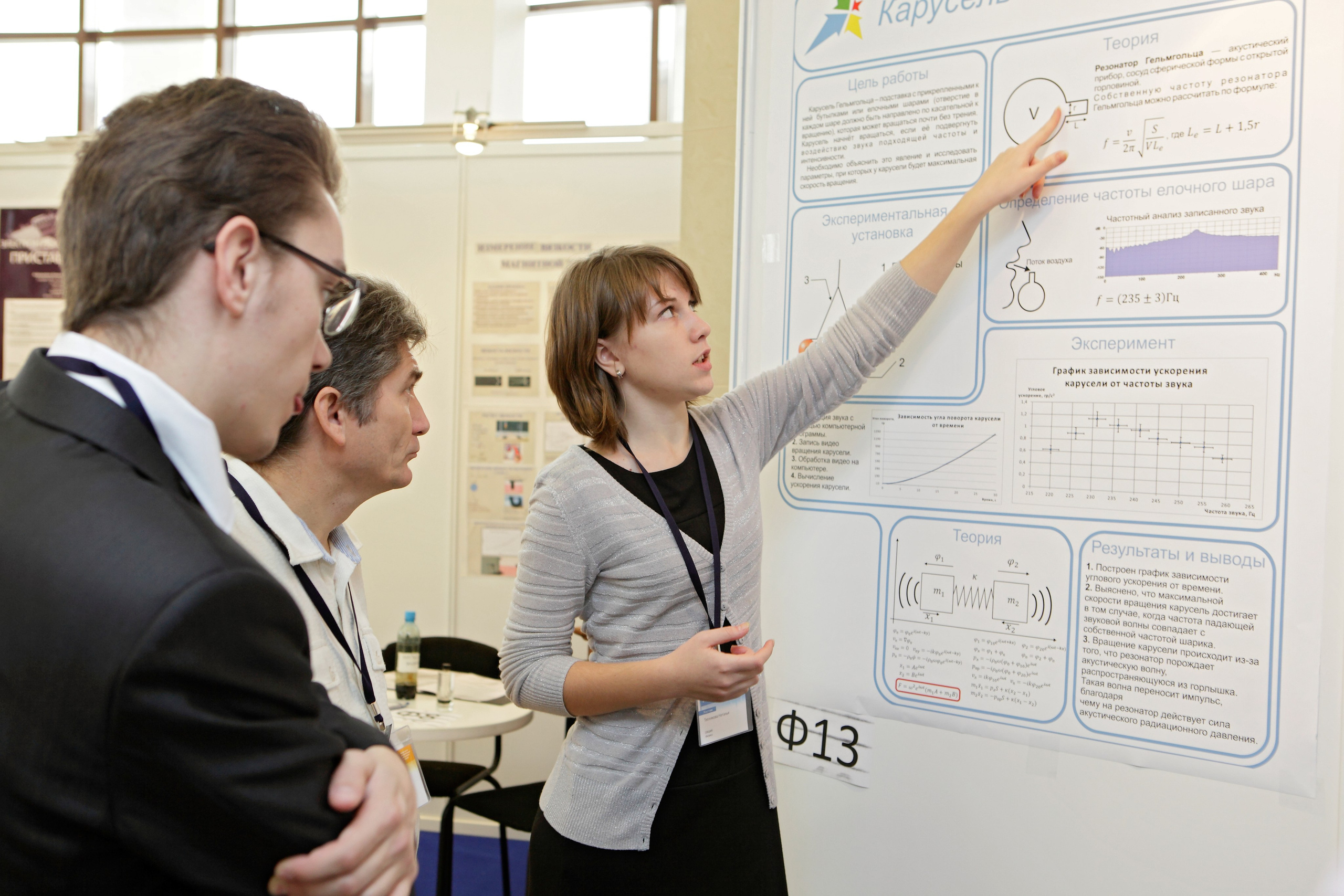 Фестиваль науки 2012. Попов.фото — Предметная фотостудия в Новой Москве