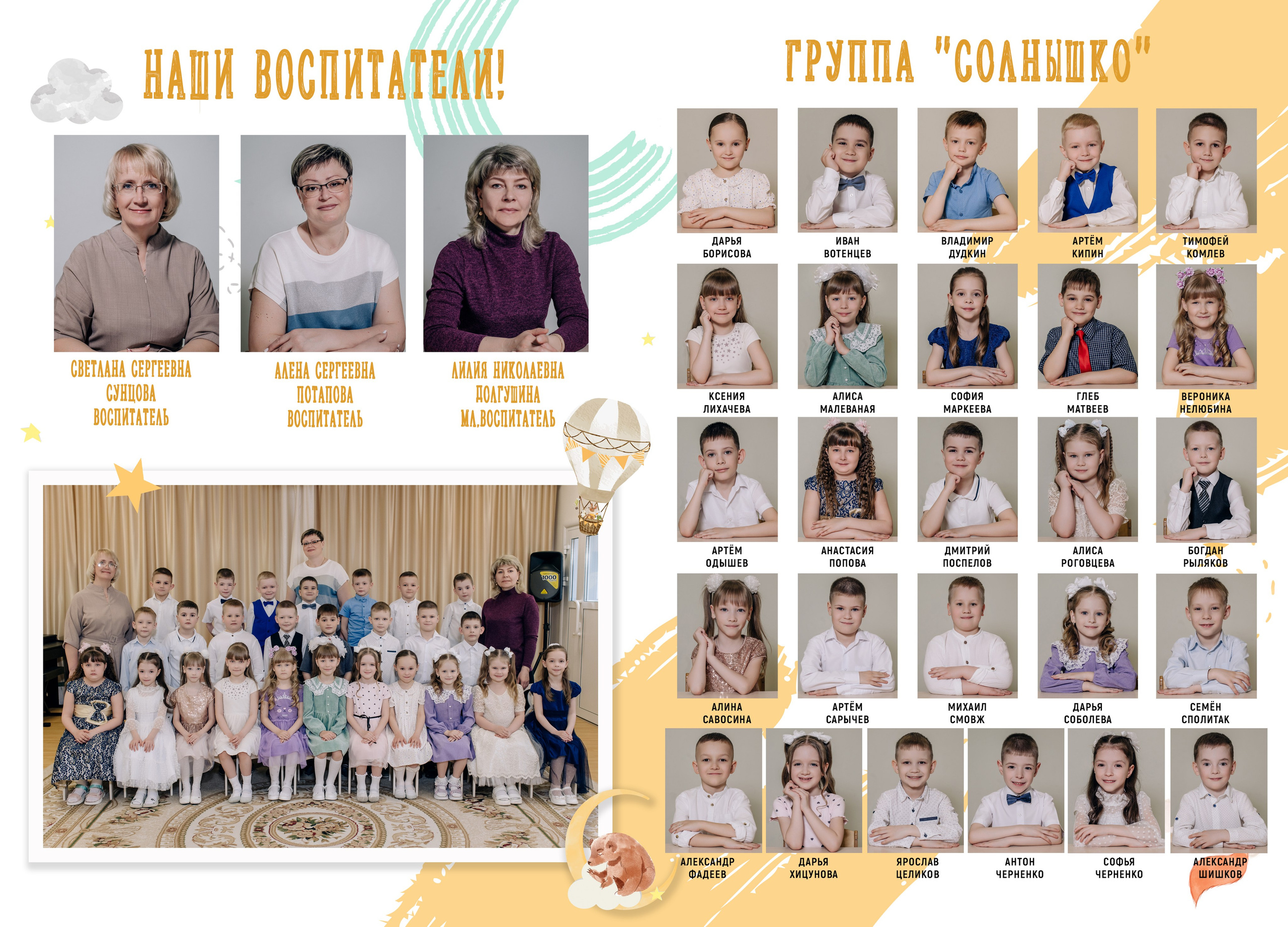 Планшет садик. Фотограф — МАРИЯ МЕДВЕДЕВА