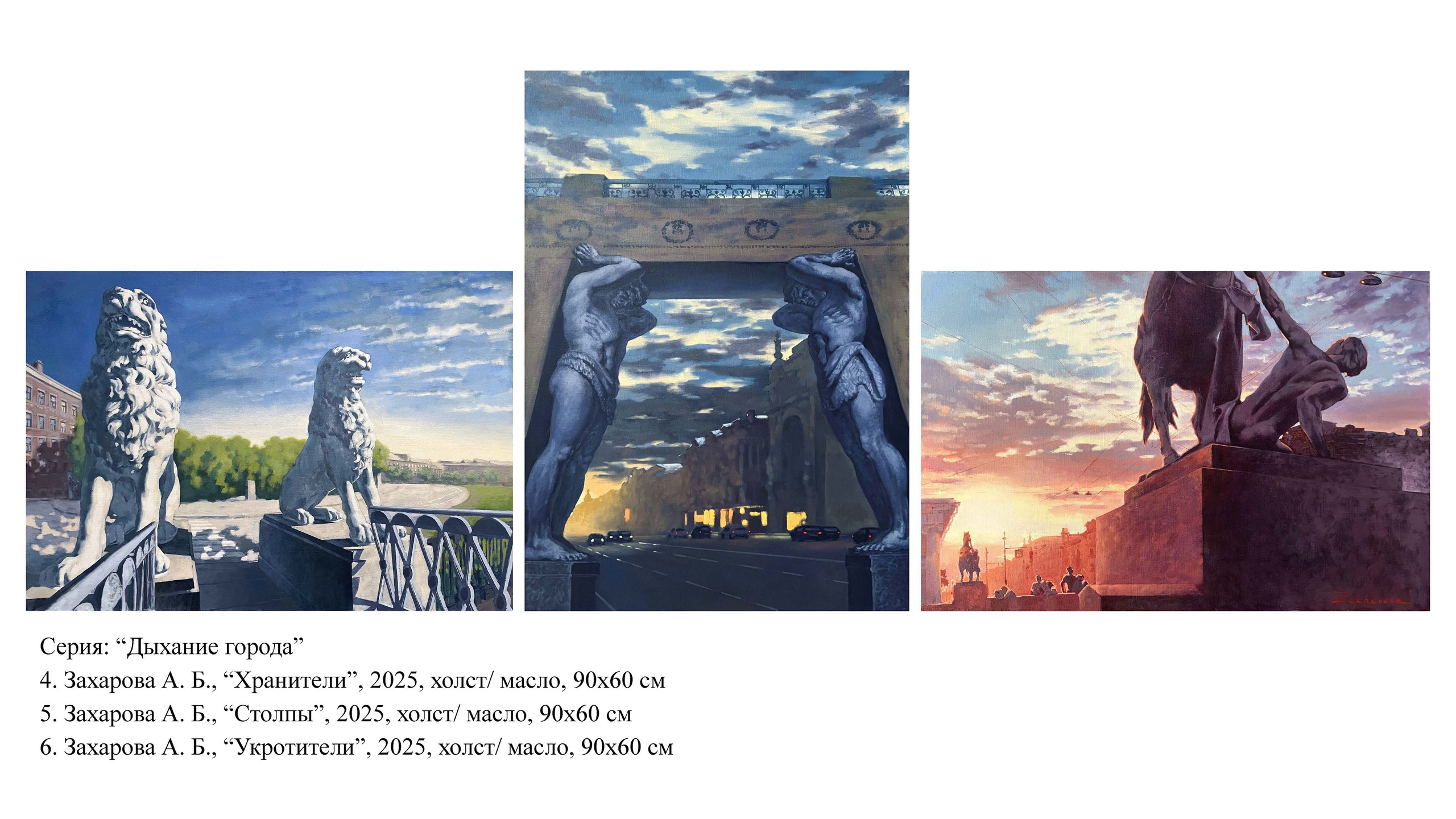 Захарова Анна Борисовна. Галерея участников Российской Премии Искусств