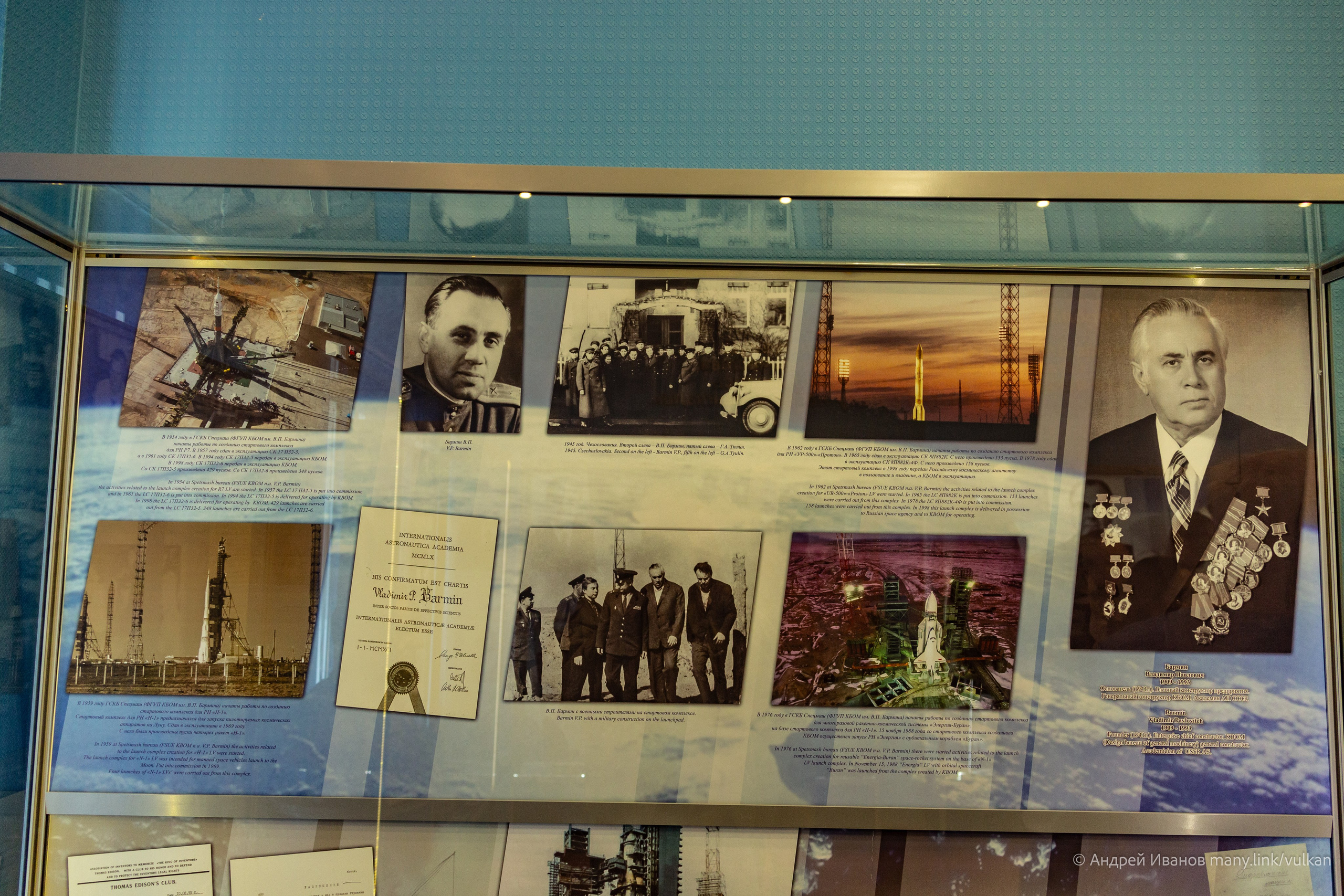 Перелёт на Байконур в 2026 г на самолётах АОН. Фотоальбом показывающий увлекательный мир авиации и мир медведей Андрея Иванова