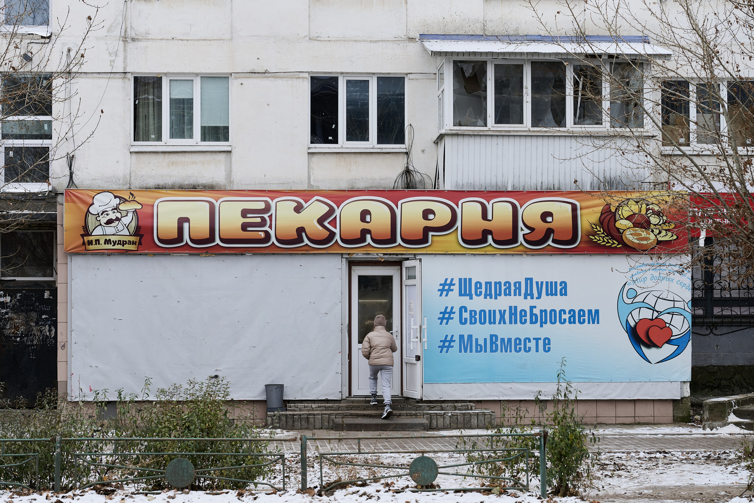 Рубежное. Декабрь 2024. Фотограф Роман Адлер