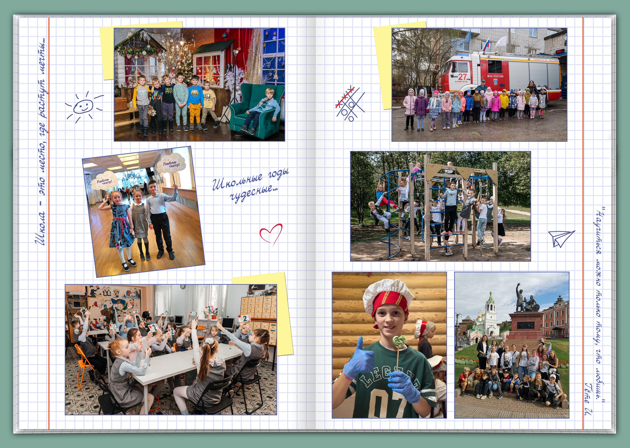 Школьные выпускные альбомы. Детский фотограф, выпускные альбомы в Нижнем Новгороде Бодягина Мария