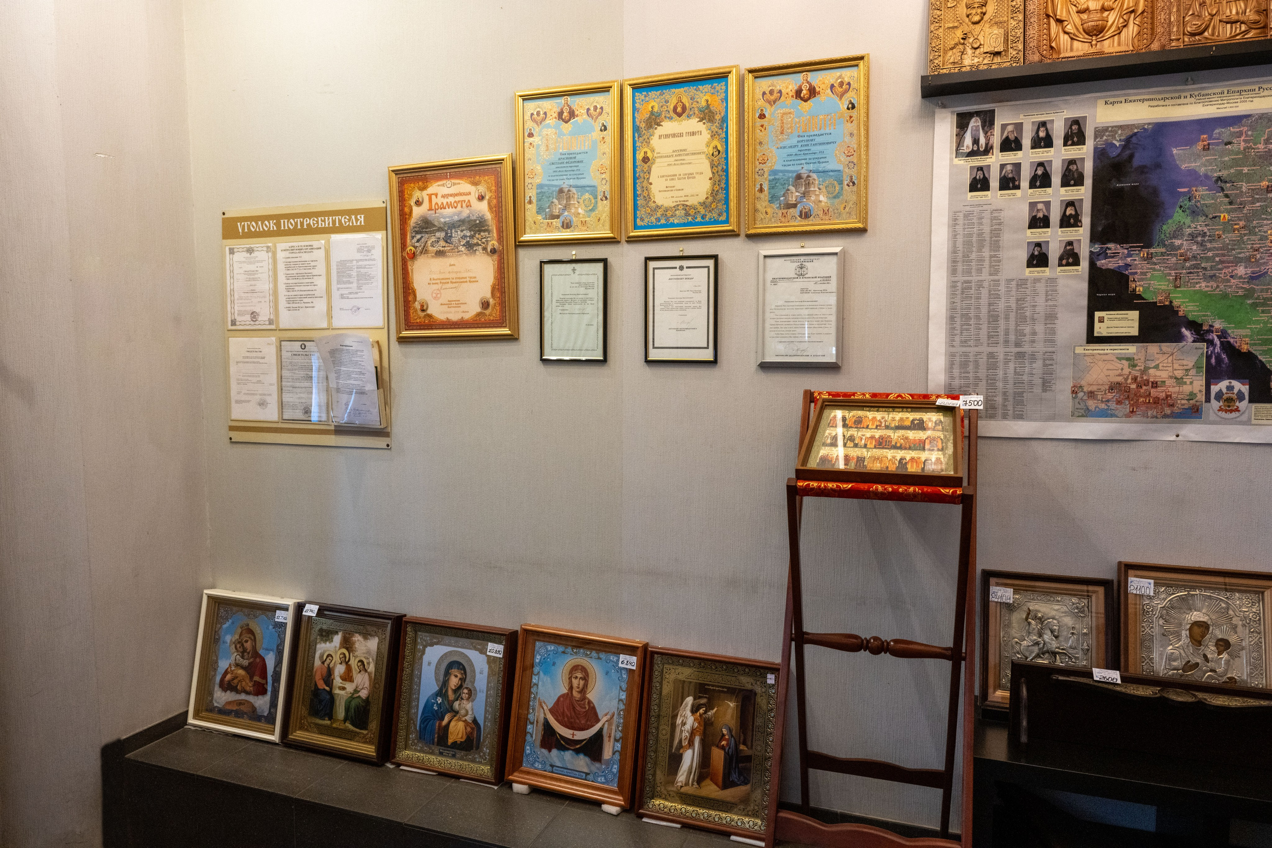 Магазин Кладезь