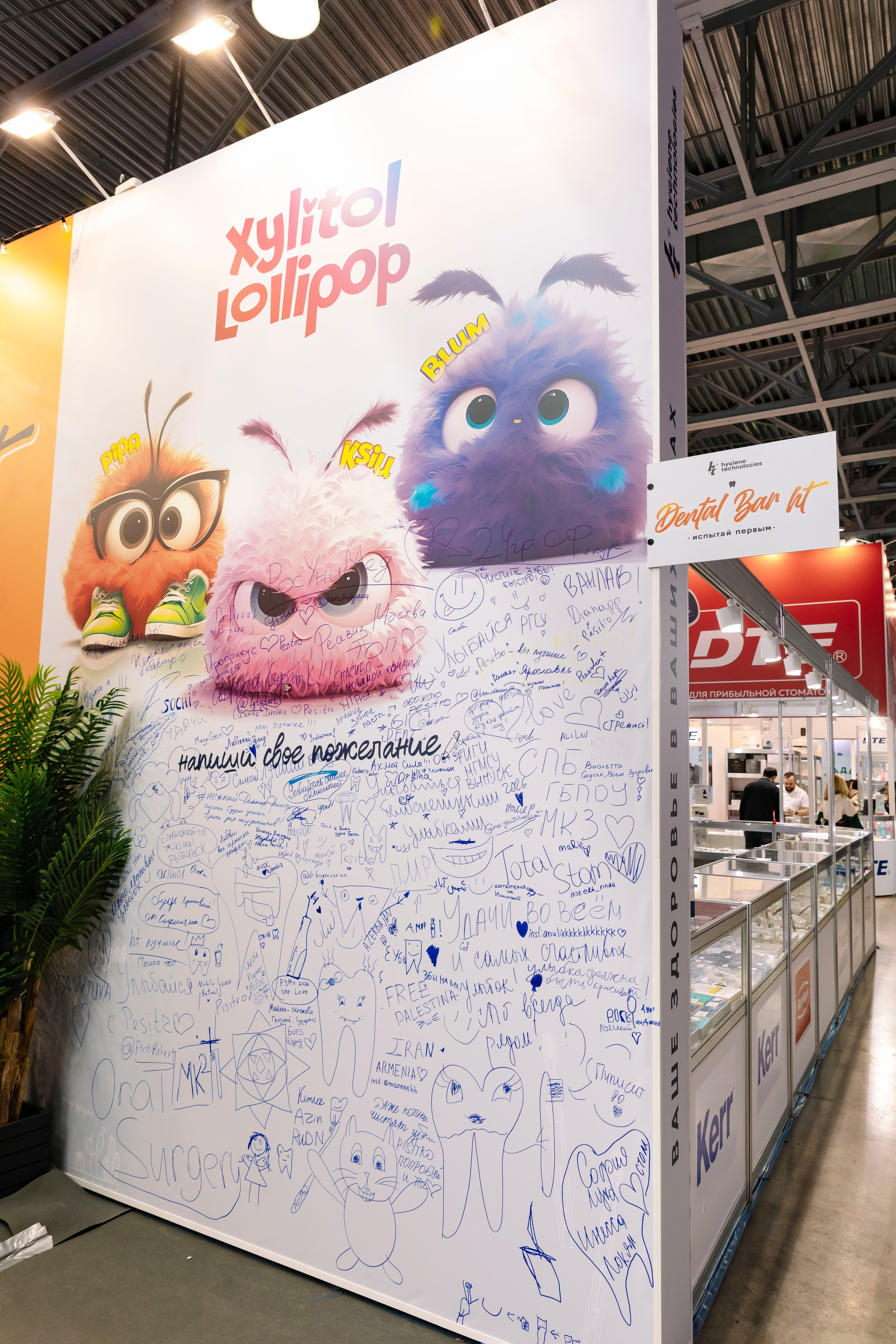 Стоматологическая выставка Dental Salon 2026. Профессиональный фотограф в Москве | Заказать фотосессию и съемку