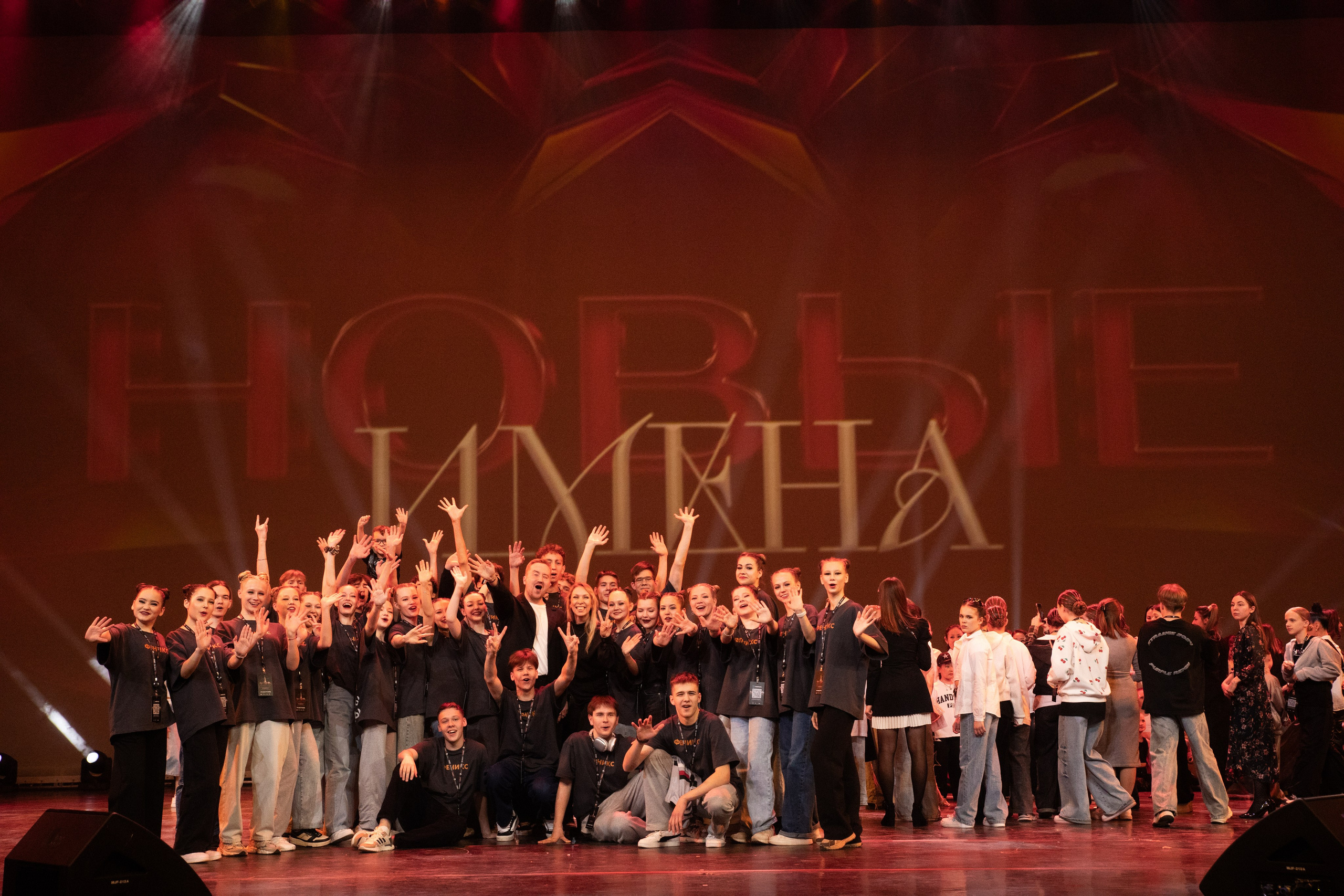 Новые Имена Кремлевский Дворец 28.04.2025. Фотограф в Москве Яна Полосина