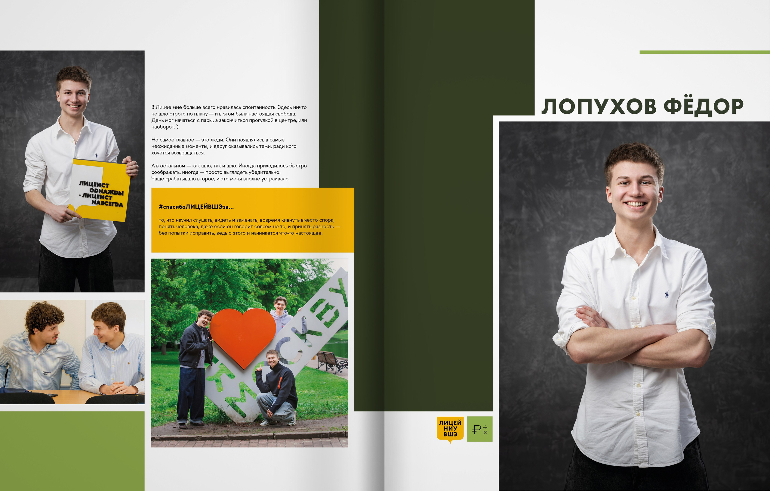 Лицей ВШЭ — 2025 — группа 11Э4 — выпускной альбом. ТВОЯ ШКОЛЬНАЯ ИСТОРИЯ — фотограф Юлия Федосеева