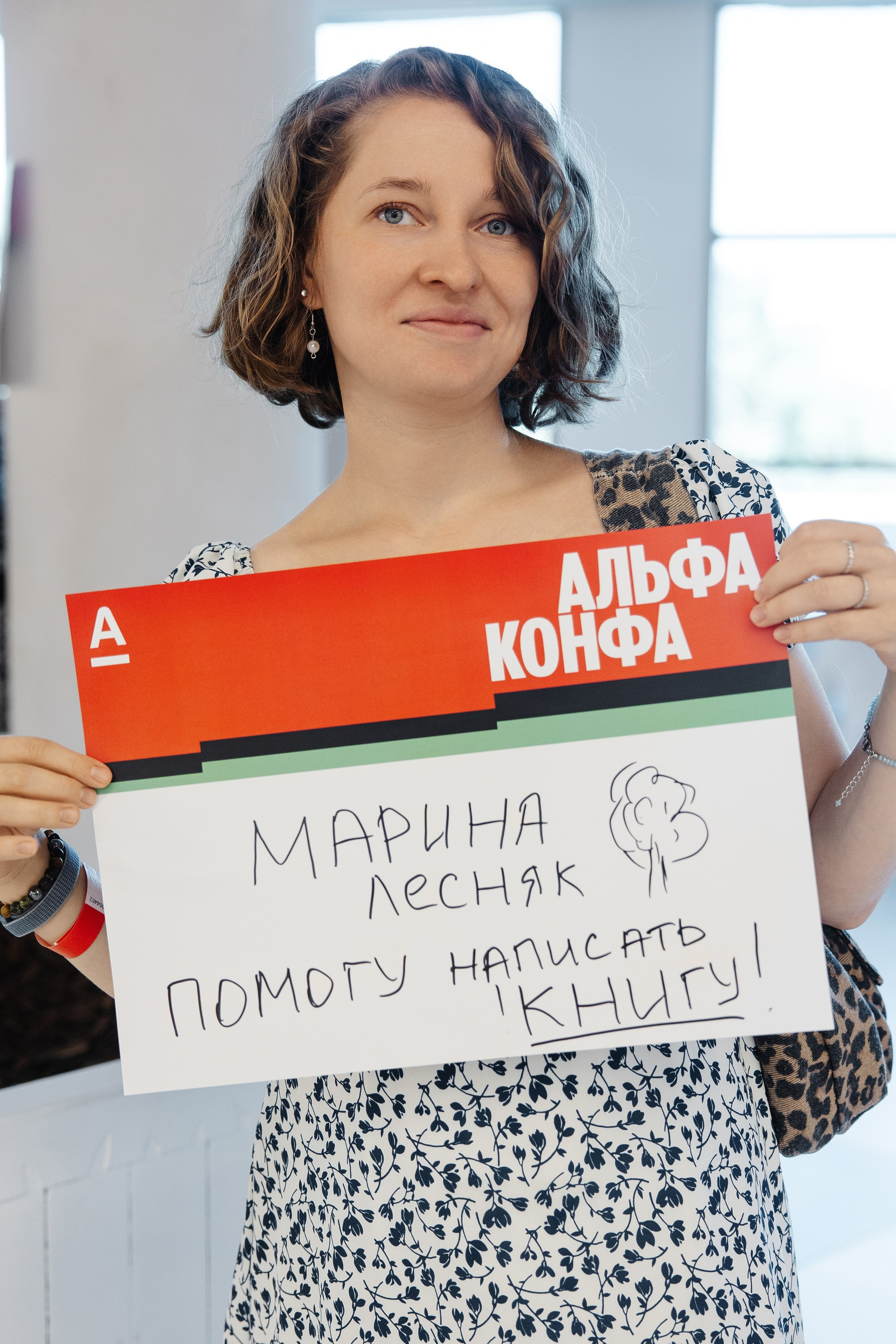 АЛЬФА КОНФА. Фотограф в Красноярске