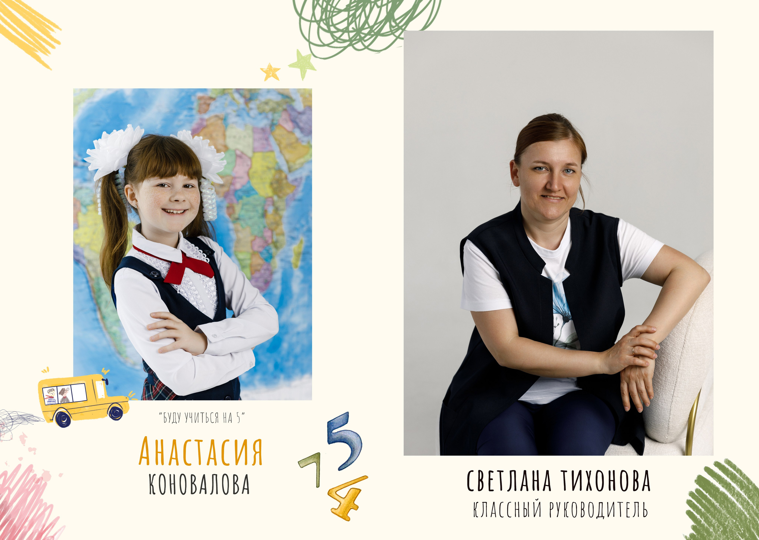 Дизайн альбома 1-4 класс. Семейный и детский фотограф в Туапсинском районе Кузьмичёва Светлана