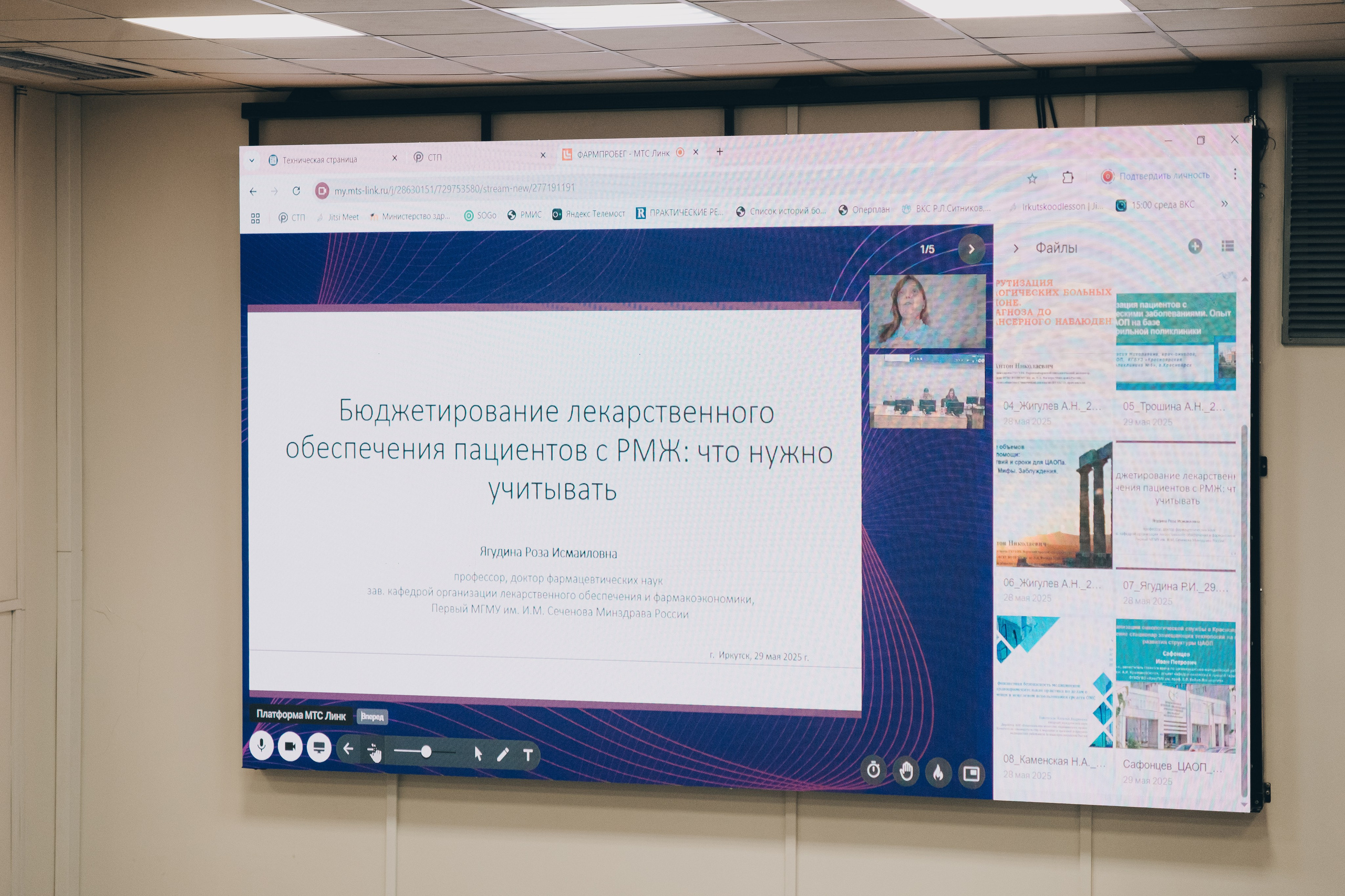 Конференция. Фотограф в Иркутске Анна Мирошникова