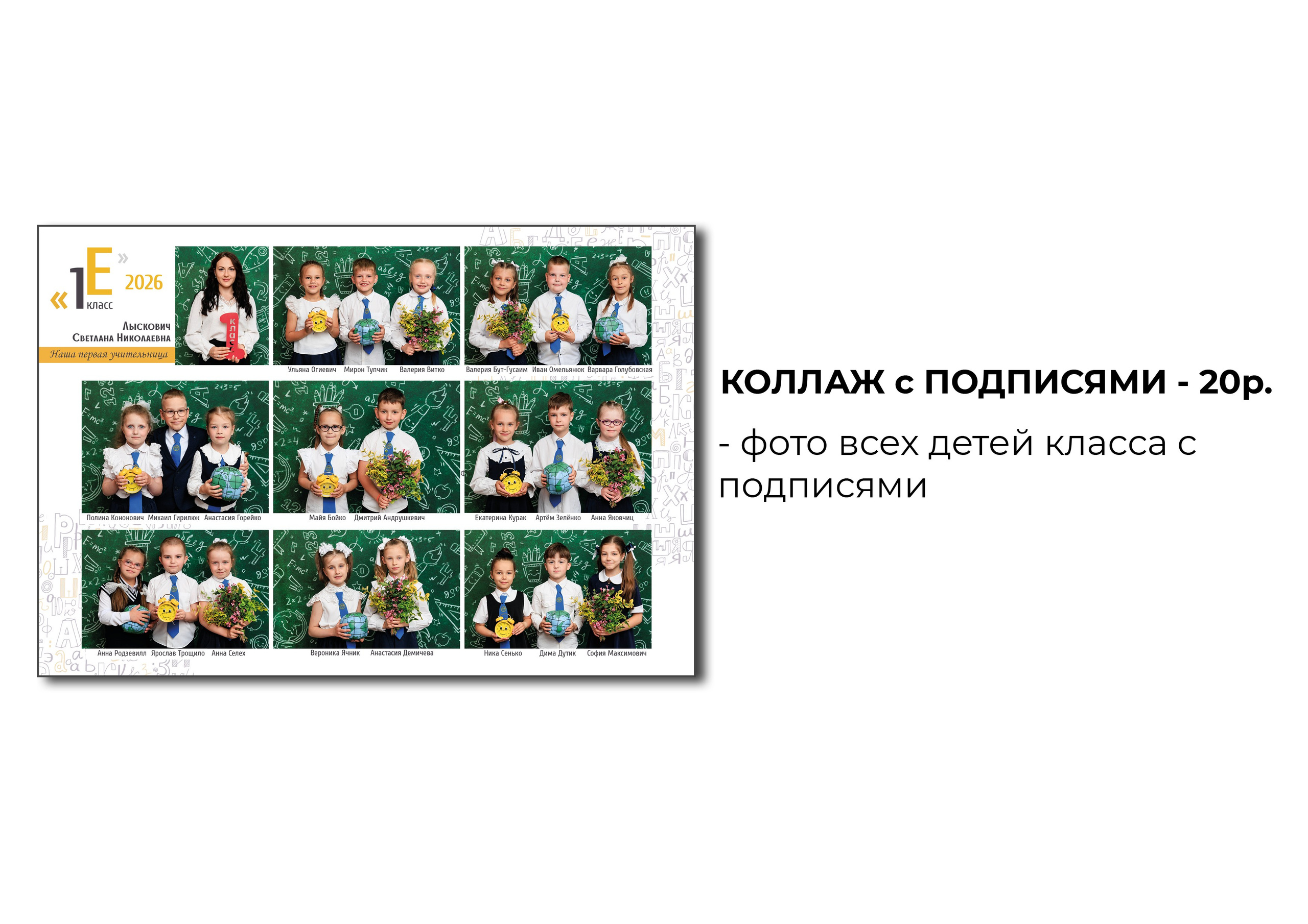 Выпускные альбомы, Брест. Фотограф в Бресте Светлана Веснечёк