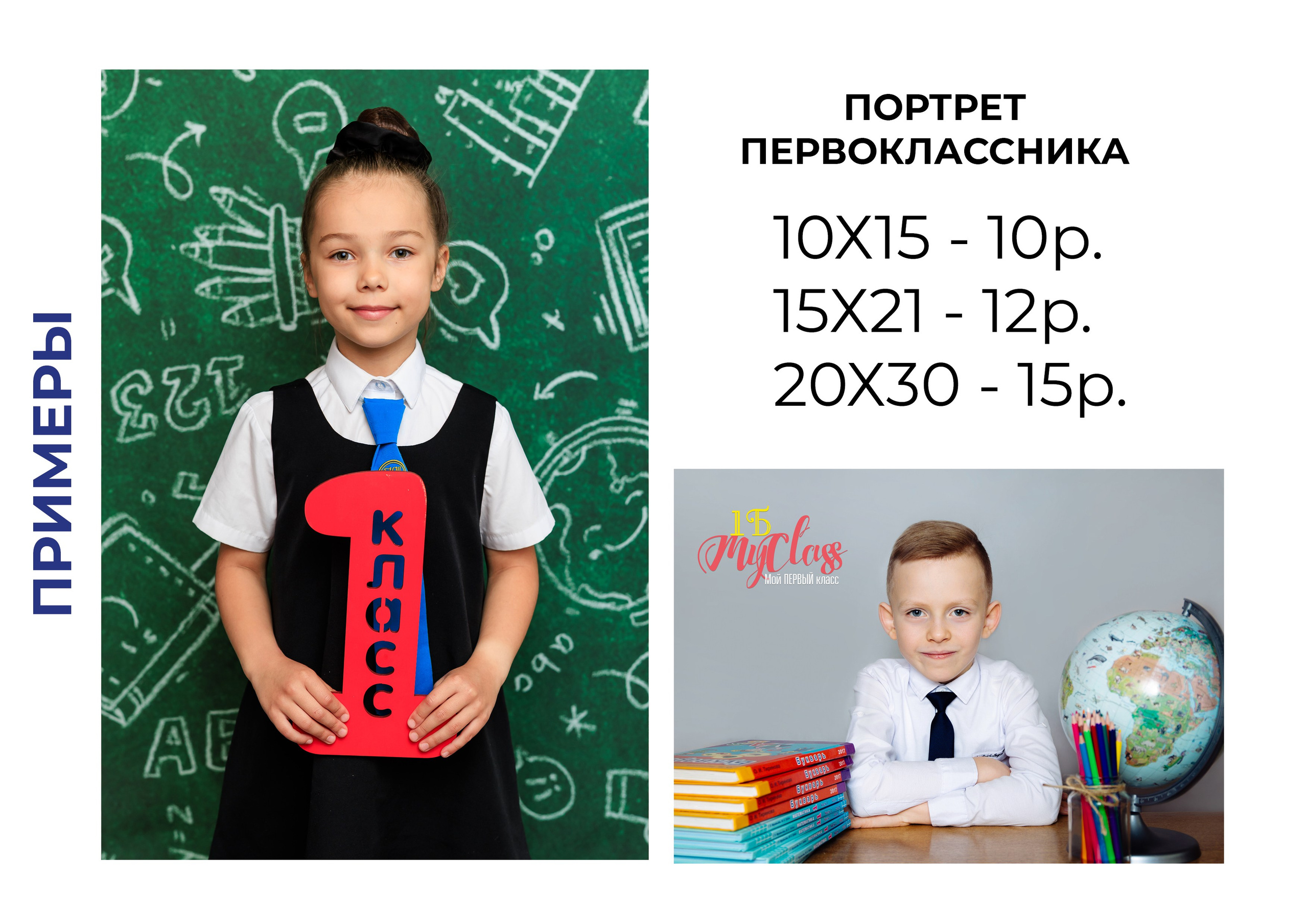Выпускные альбомы, Брест. Фотограф в Бресте Светлана Веснечёк