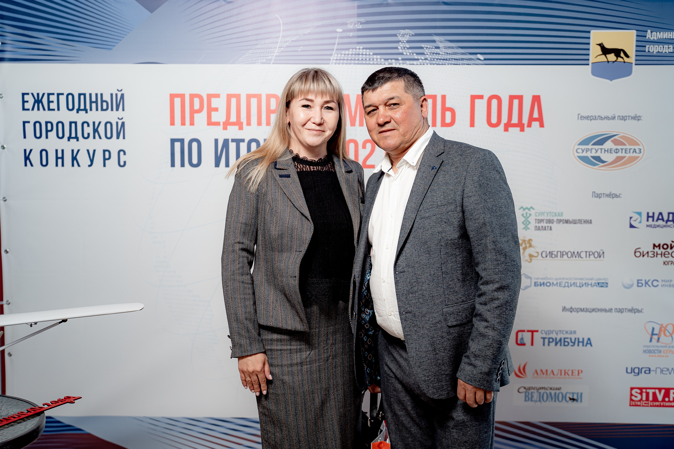 Предприниматель года. Сергей Кошкин. Репортажная и ивент-фотография в Сургуте