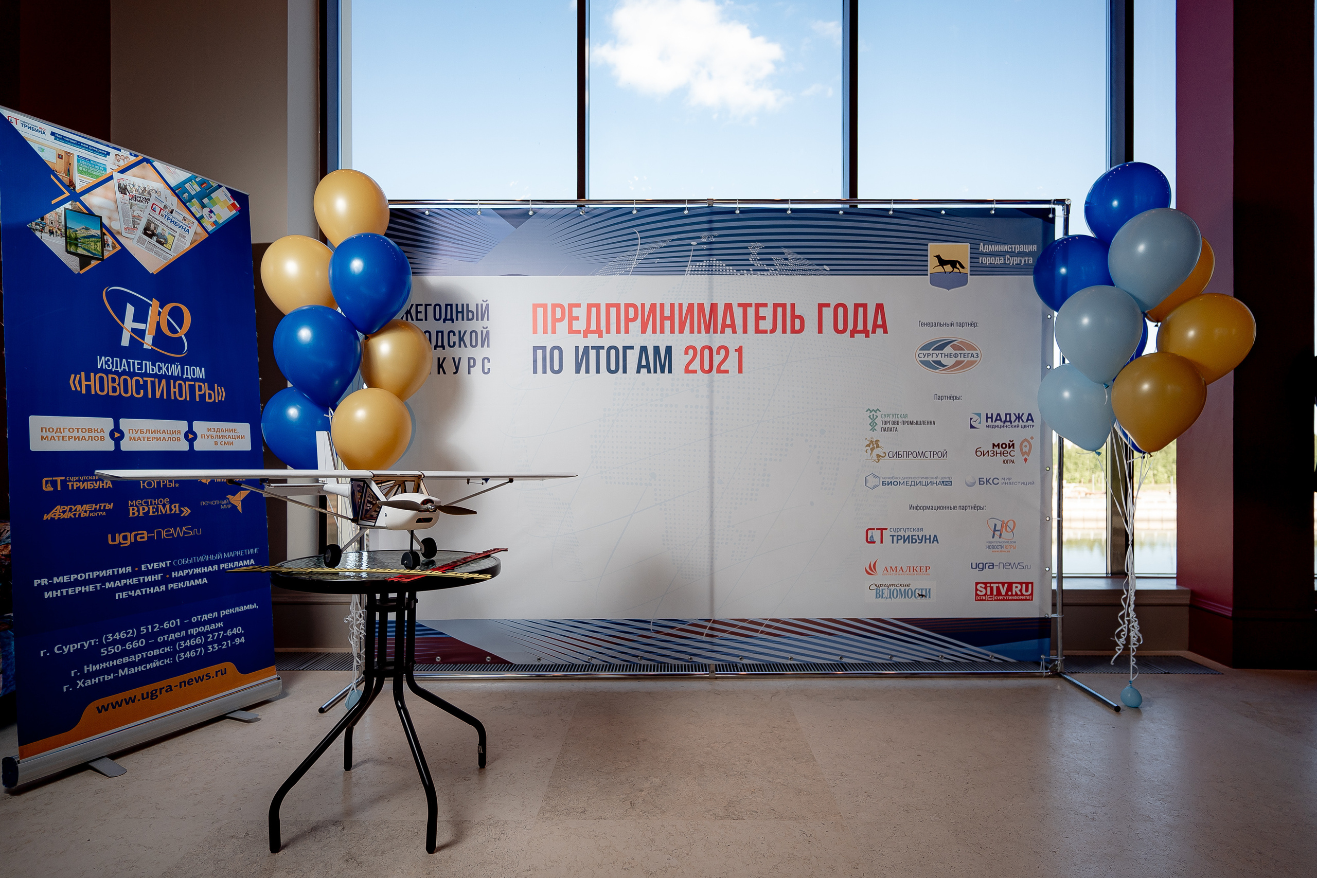 Предприниматель года. Сергей Кошкин. Репортажная и ивент-фотография в Сургуте