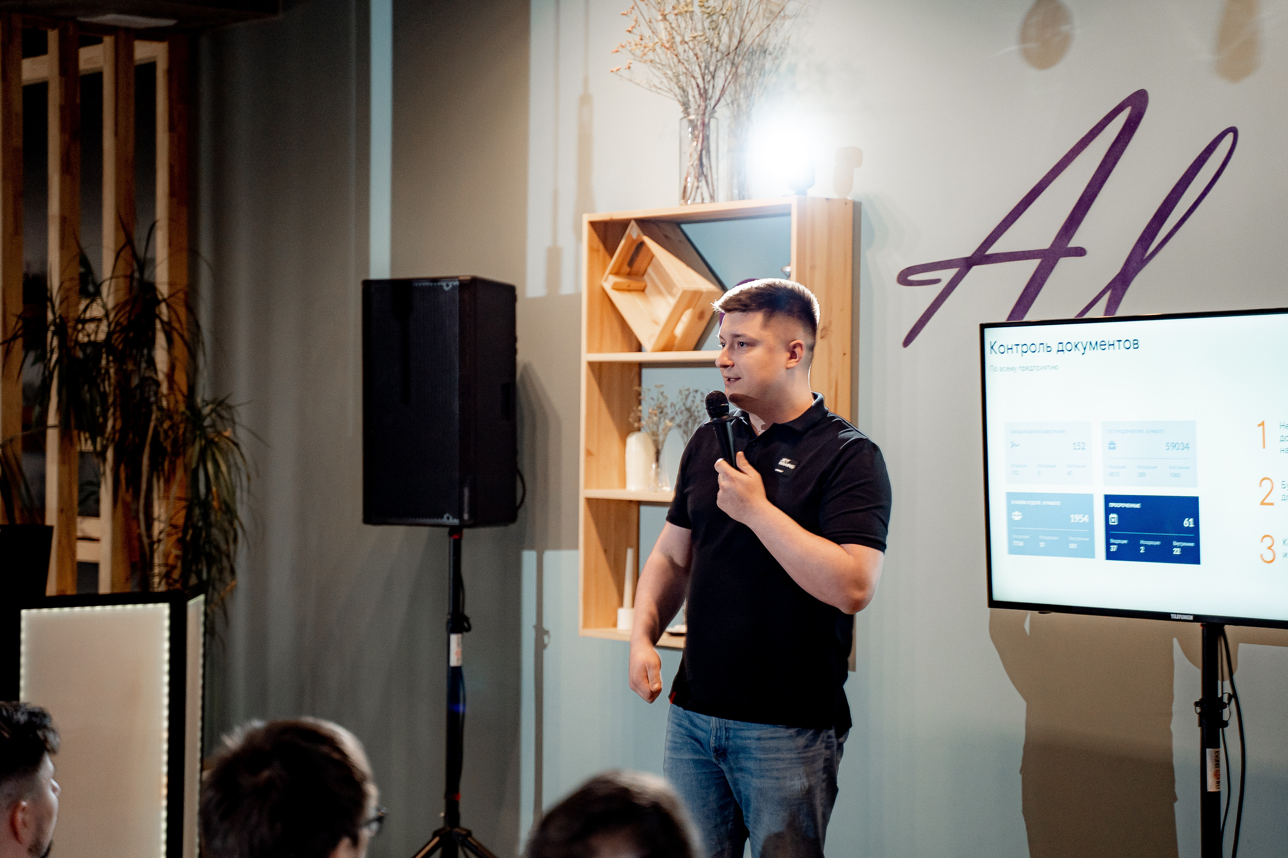 Ростелеком для бизнеса. Сергей Кошкин. Репортажная и ивент-фотография в Сургуте