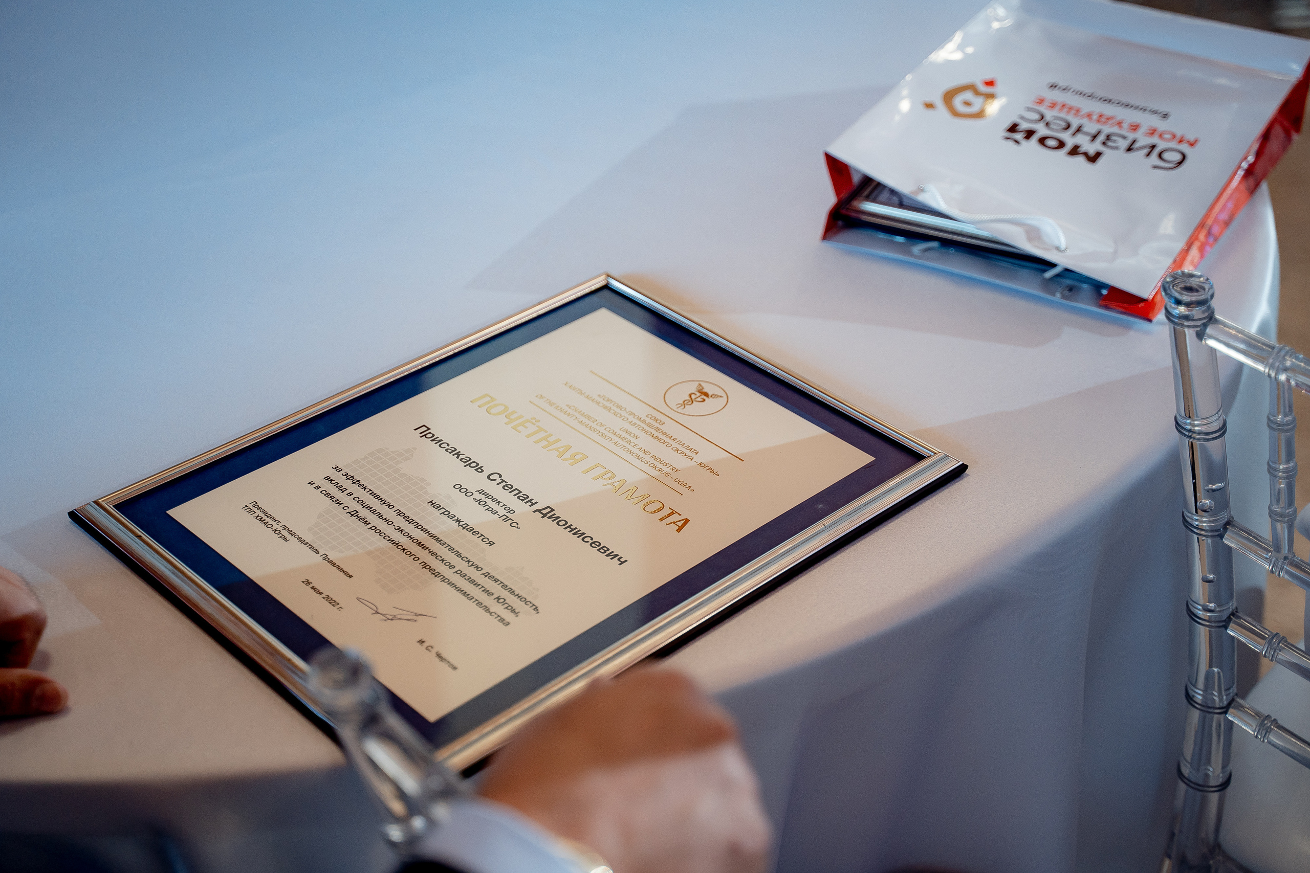 Предприниматель года. Сергей Кошкин. Репортажная и ивент-фотография в Сургуте