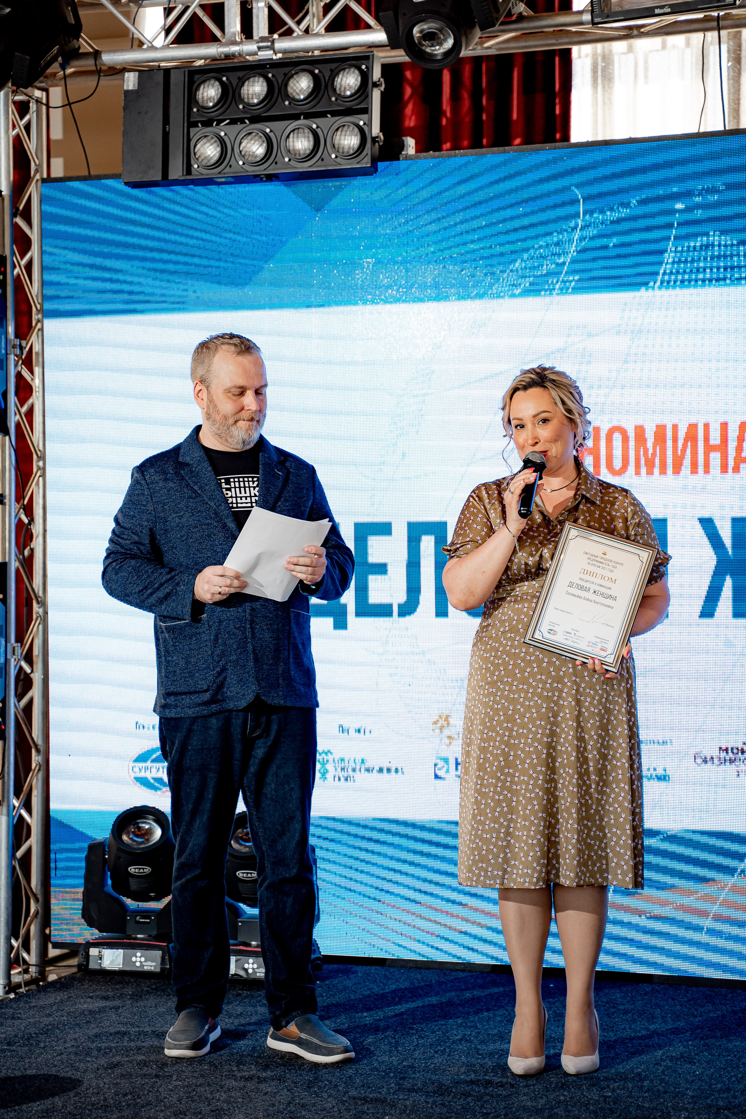 Предприниматель года. Сергей Кошкин. Репортажная и ивент-фотография в Сургуте