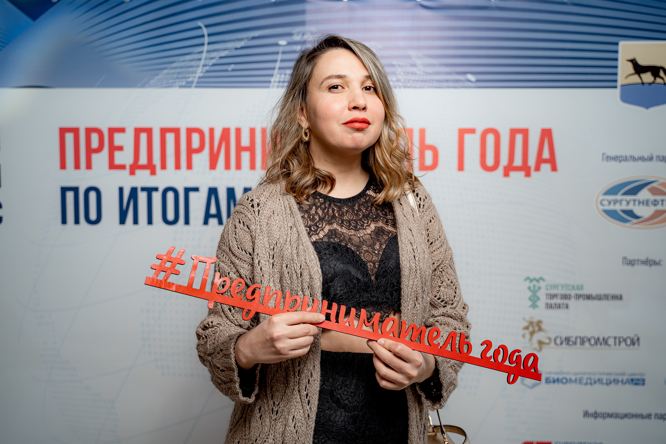 Предприниматель года. Сергей Кошкин. Репортажная и ивент-фотография в Сургуте