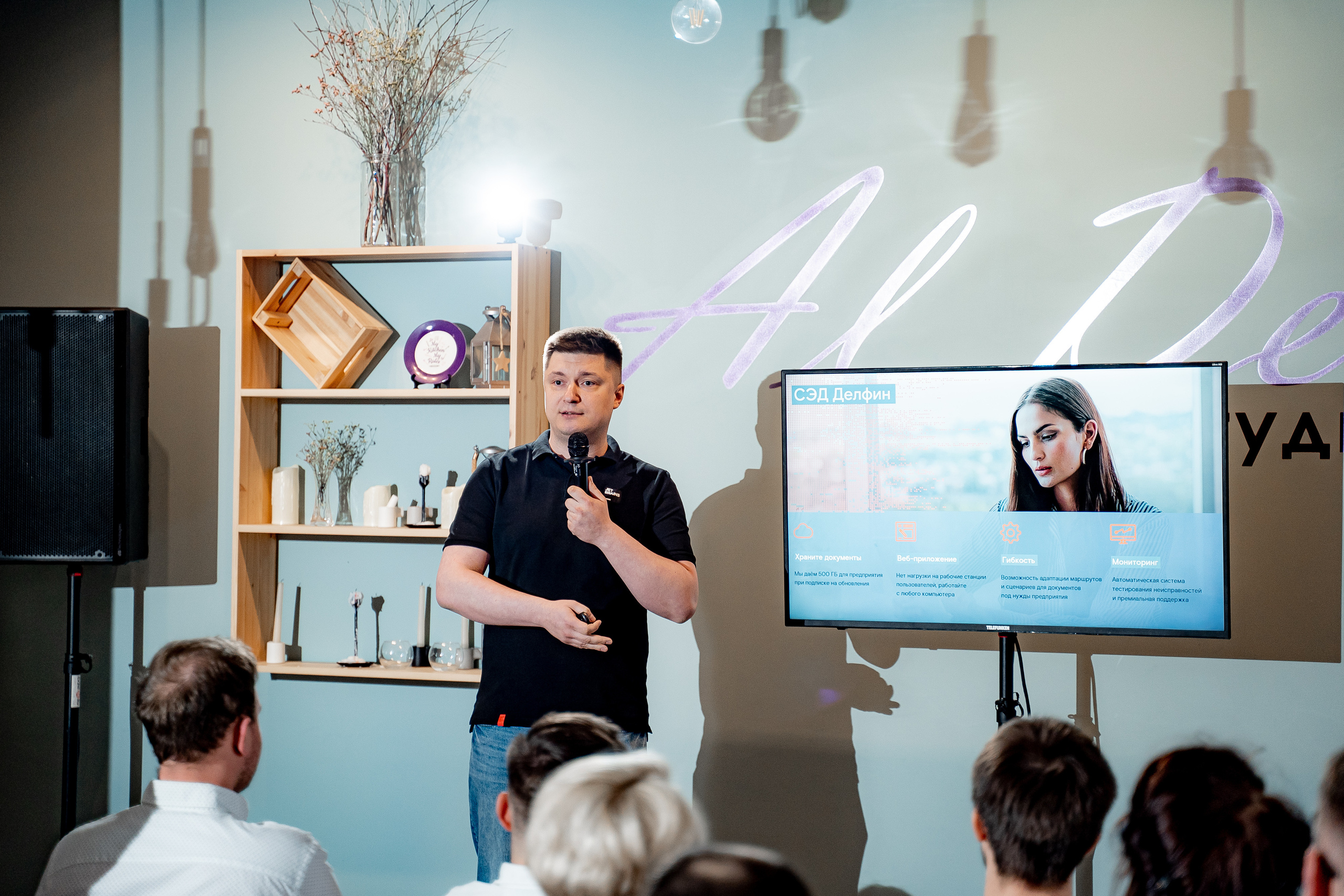 Ростелеком для бизнеса. Сергей Кошкин. Репортажная и ивент-фотография в Сургуте