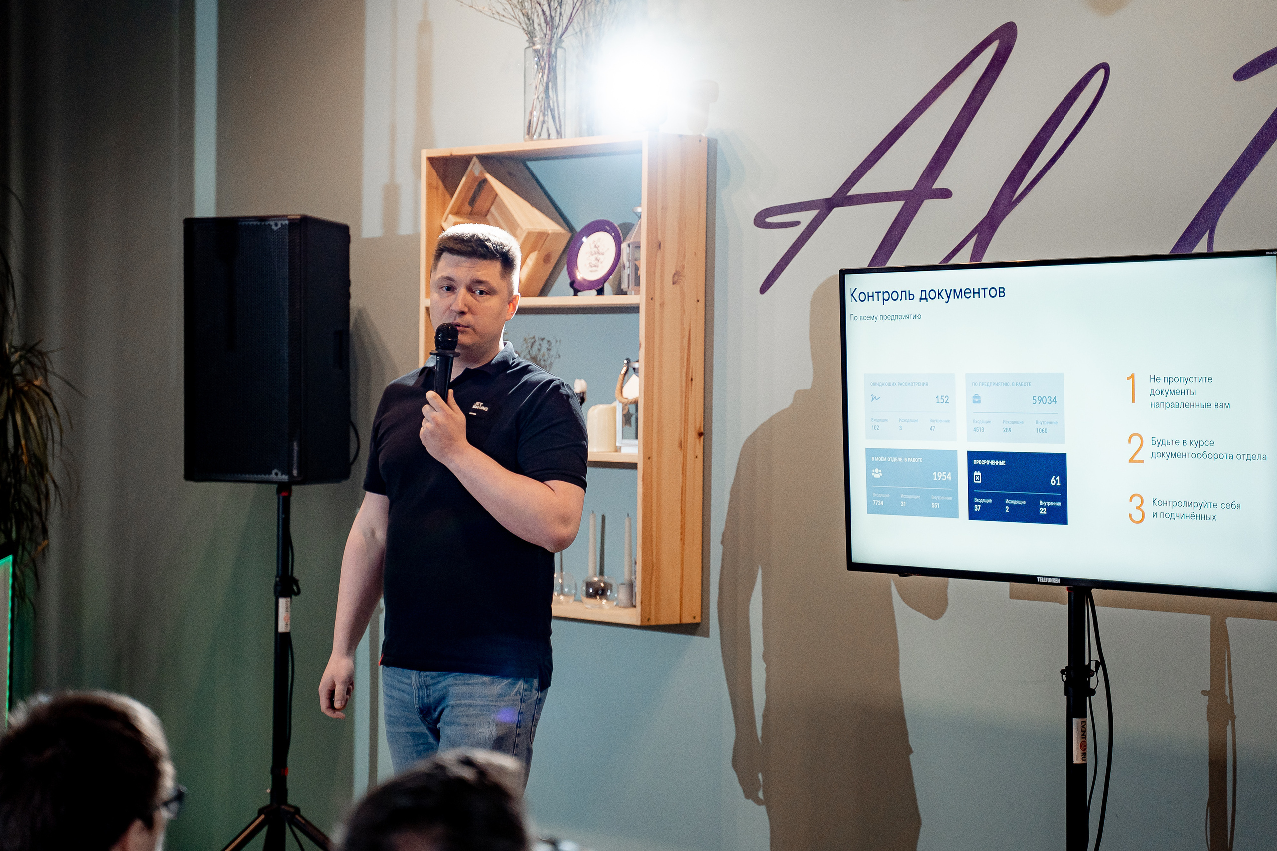 Ростелеком для бизнеса. Сергей Кошкин. Репортажная и ивент-фотография в Сургуте