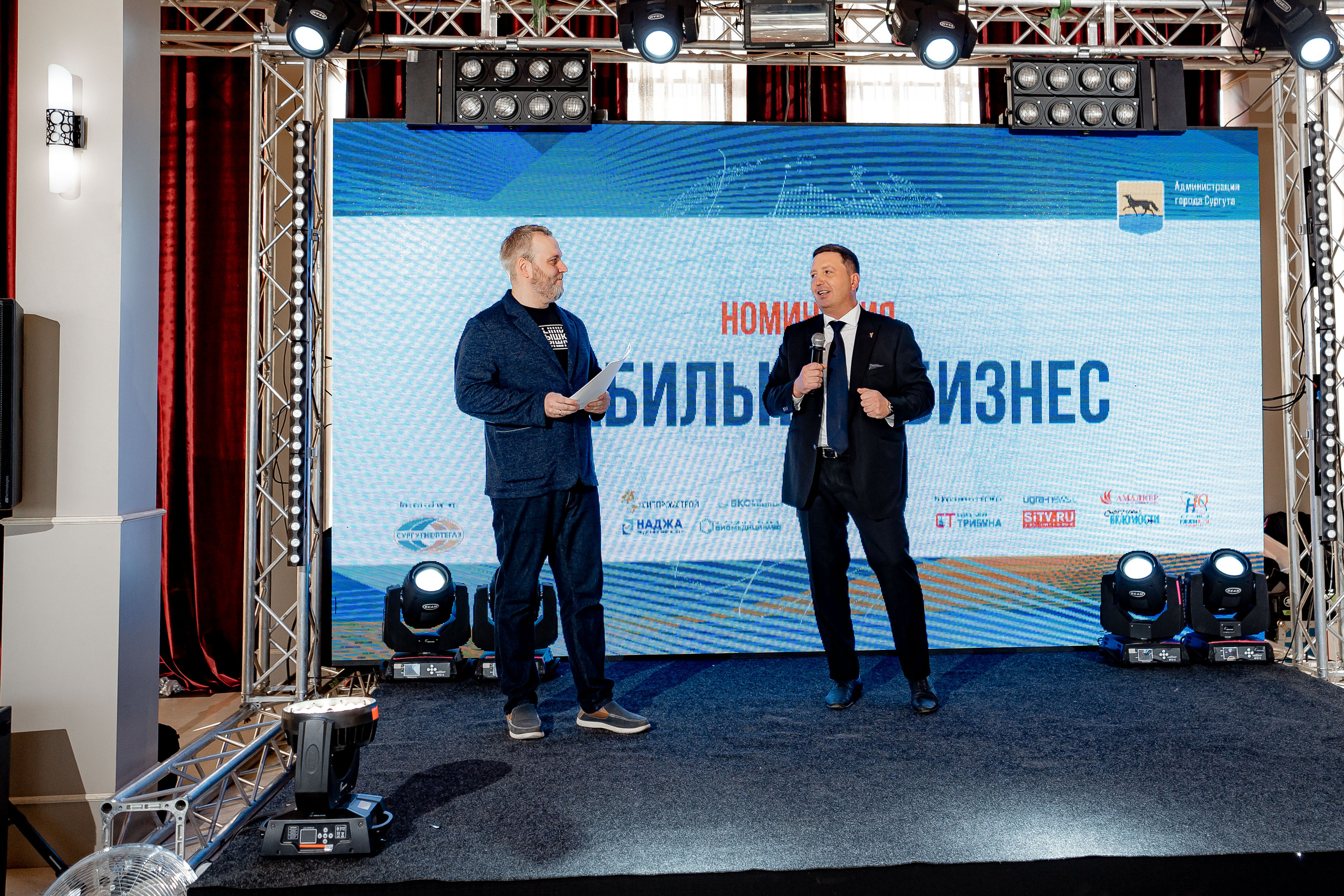 Предприниматель года. Сергей Кошкин. Репортажная и ивент-фотография в Сургуте
