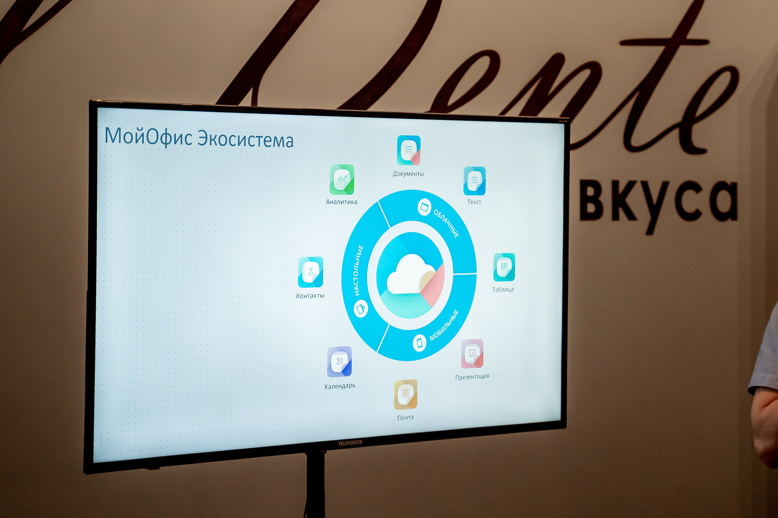 Ростелеком для бизнеса. Сергей Кошкин. Репортажная и ивент-фотография в Сургуте