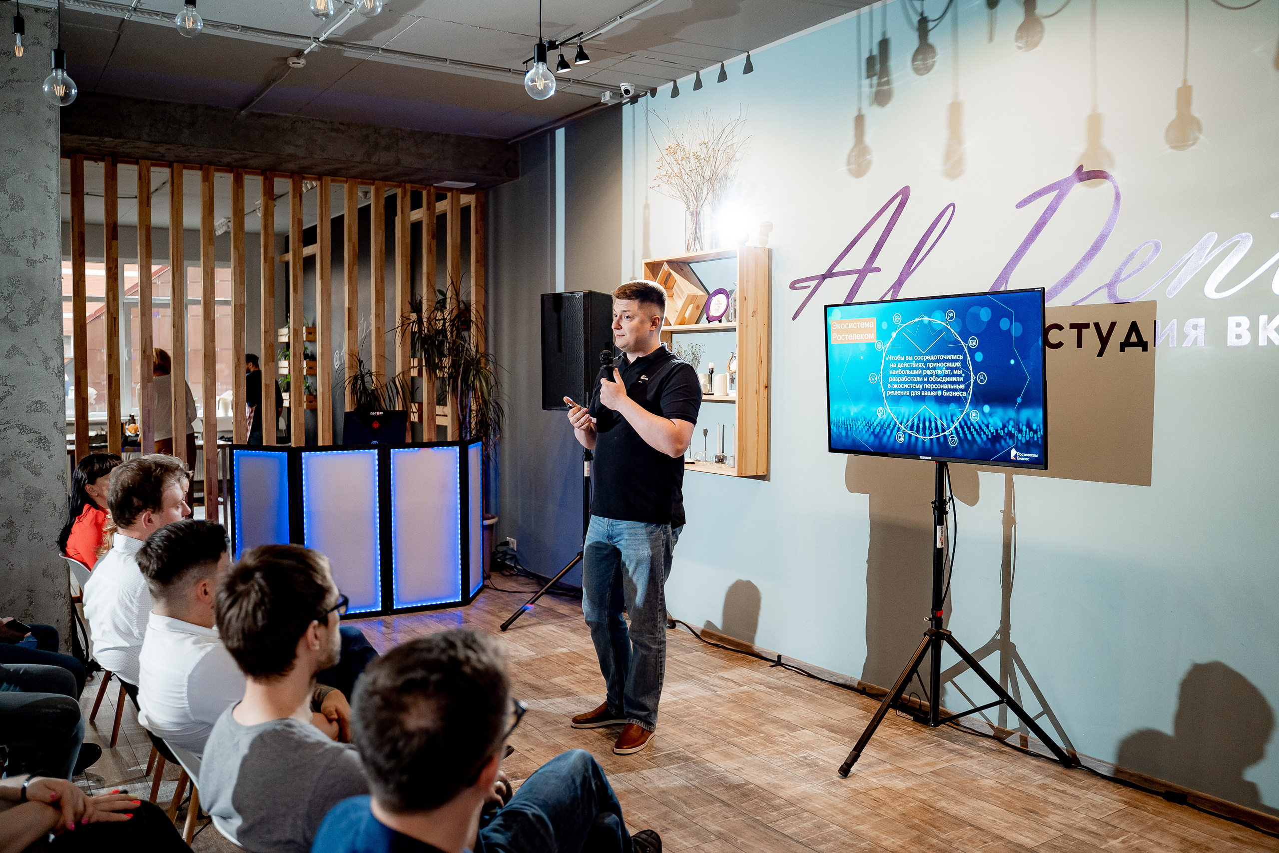 Ростелеком для бизнеса. Сергей Кошкин. Репортажная и ивент-фотография в Сургуте