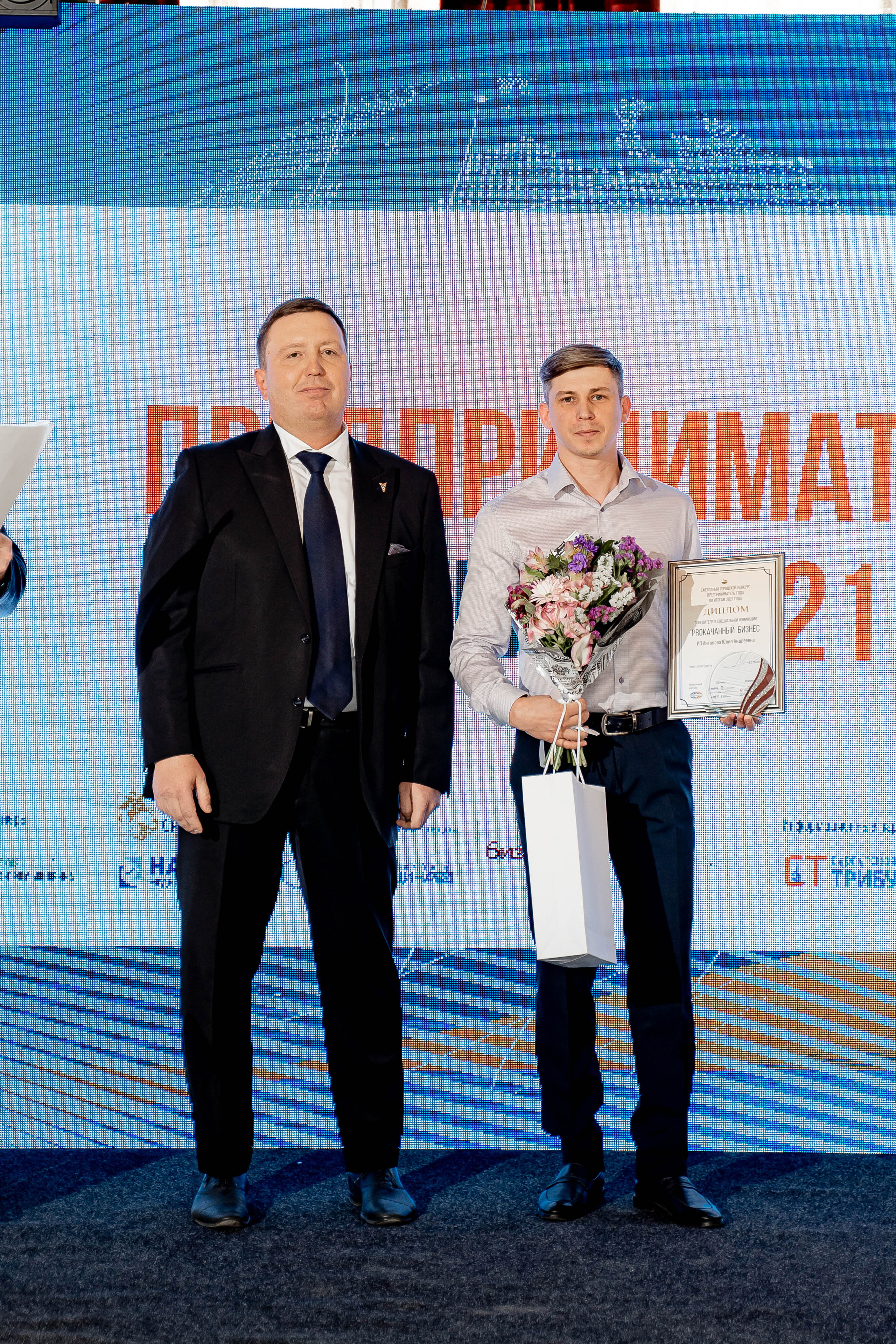 Предприниматель года. Сергей Кошкин. Репортажная и ивент-фотография в Сургуте