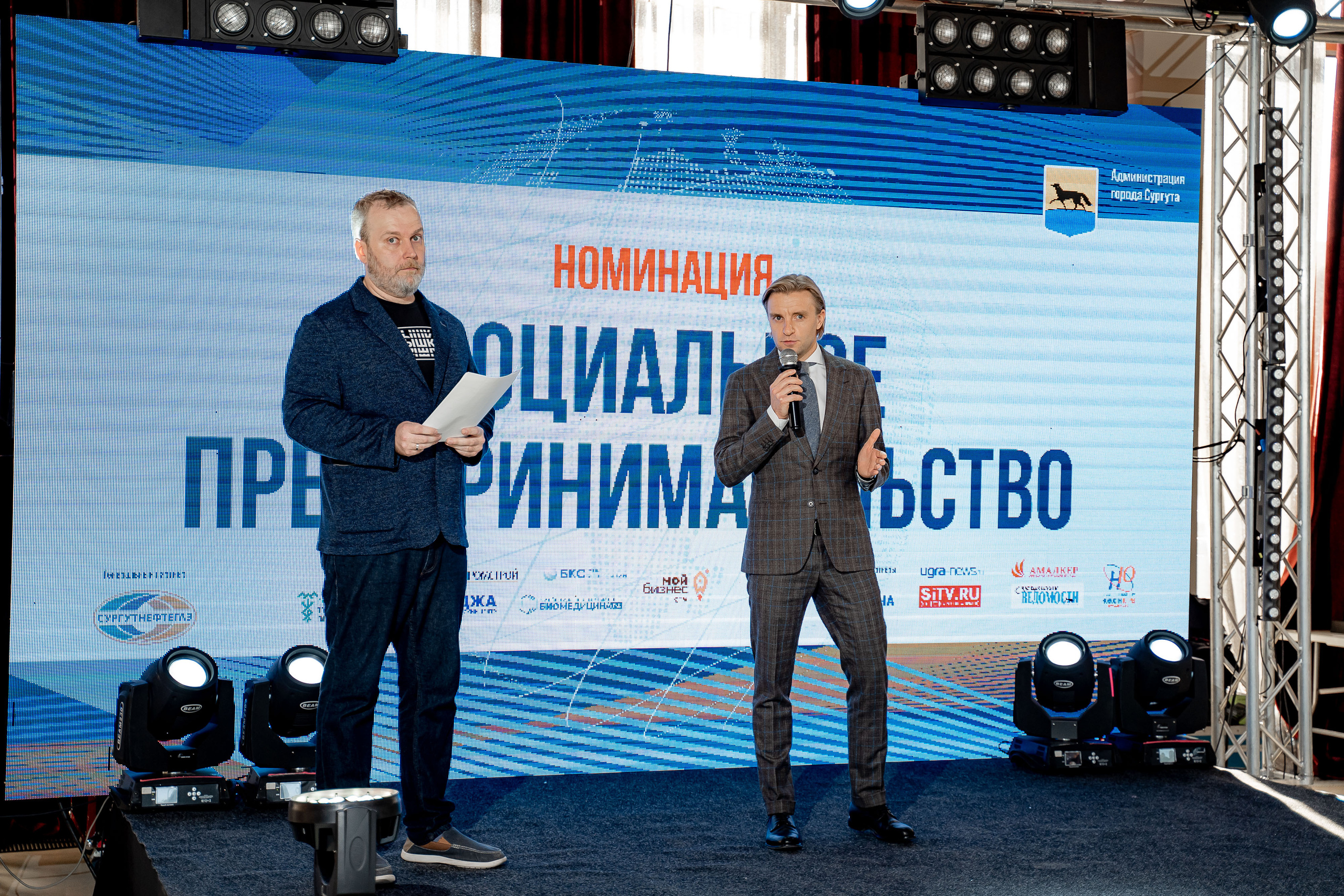 Предприниматель года. Сергей Кошкин. Репортажная и ивент-фотография в Сургуте