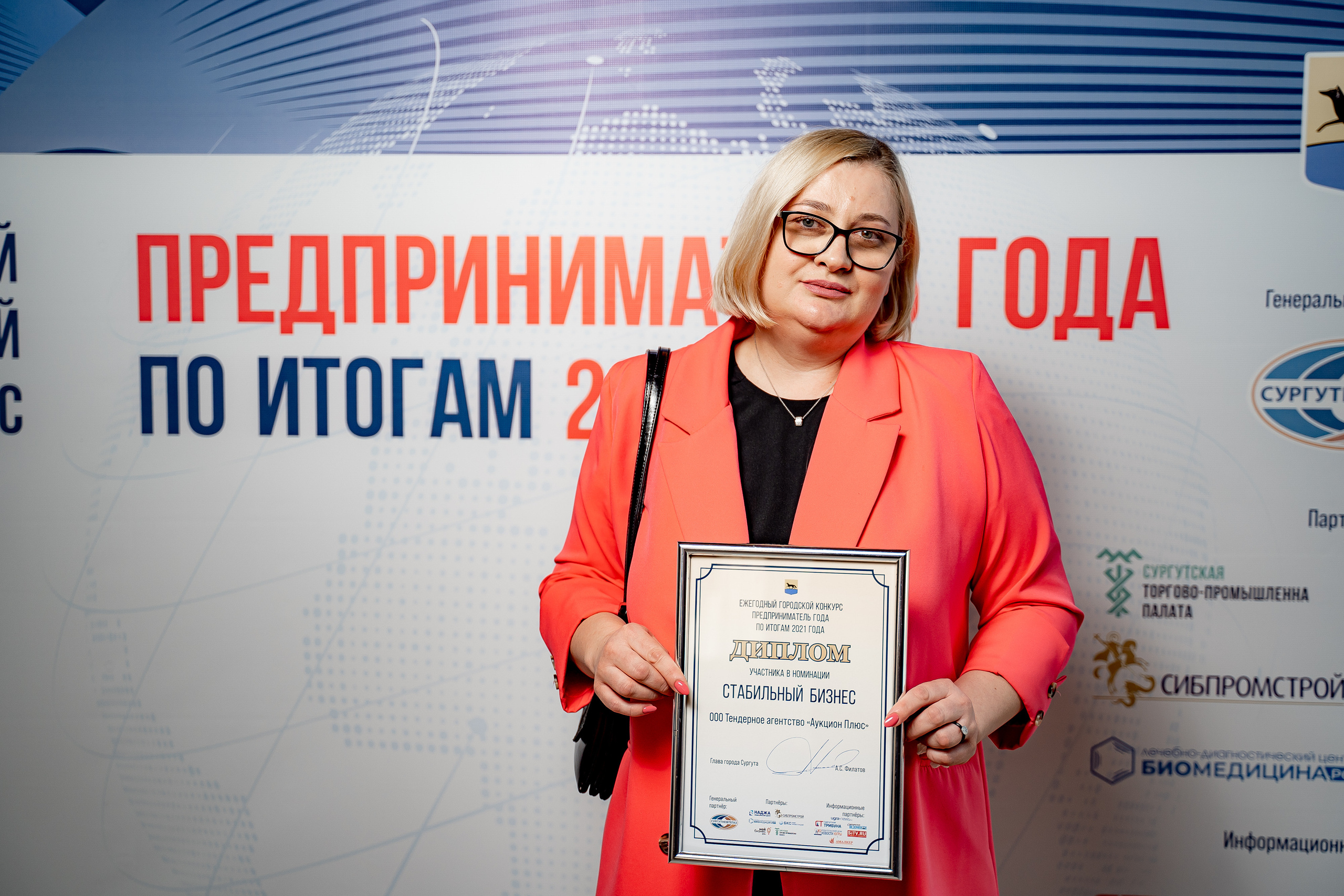 Предприниматель года. Сергей Кошкин. Репортажная и ивент-фотография в Сургуте