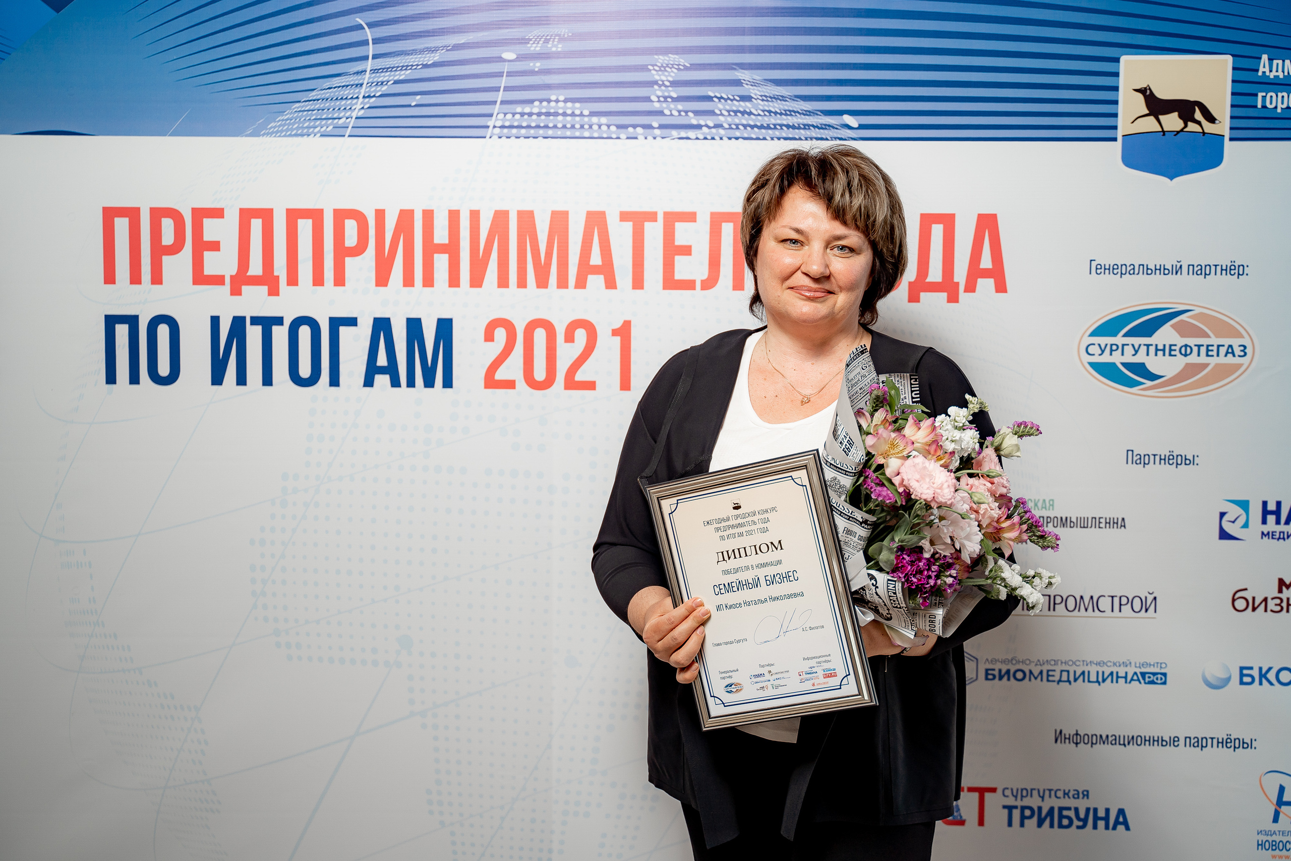 Предприниматель года. Сергей Кошкин. Репортажная и ивент-фотография в Сургуте