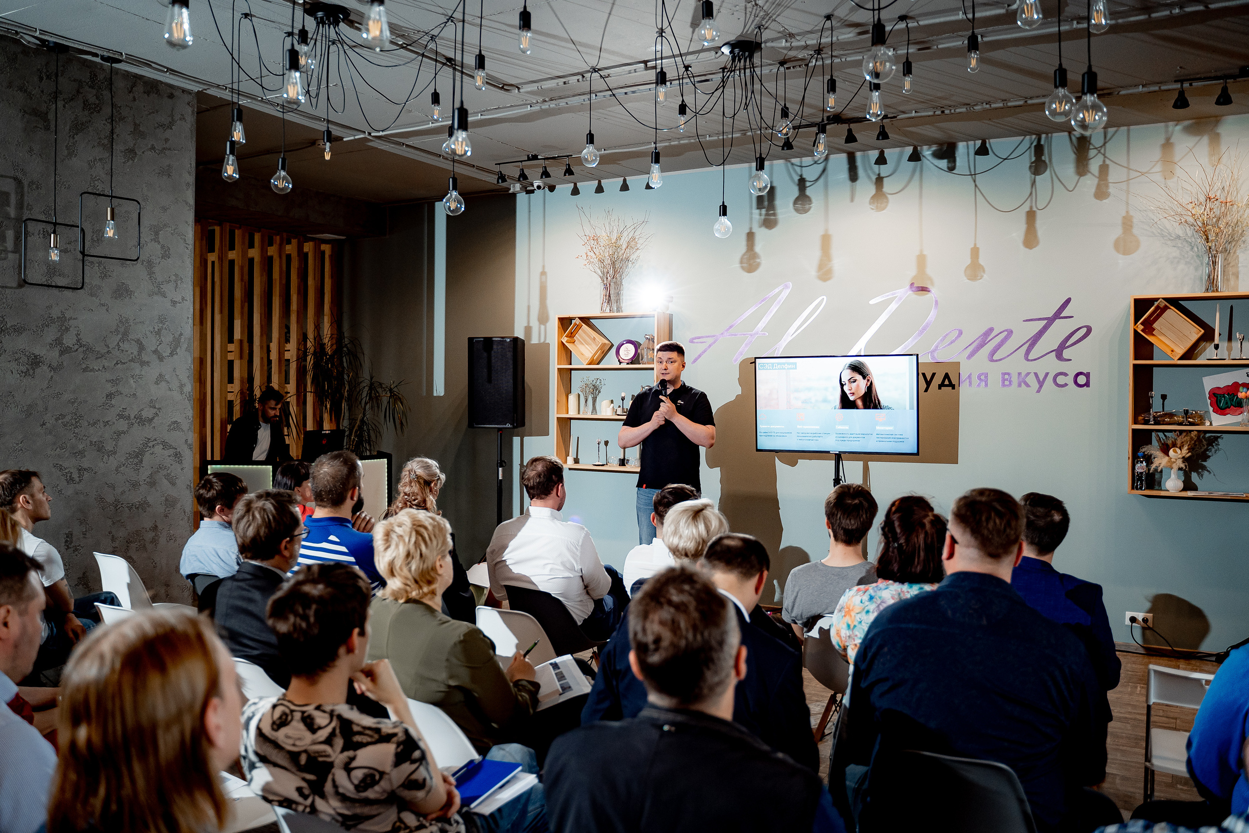 Ростелеком для бизнеса. Сергей Кошкин. Репортажная и ивент-фотография в Сургуте
