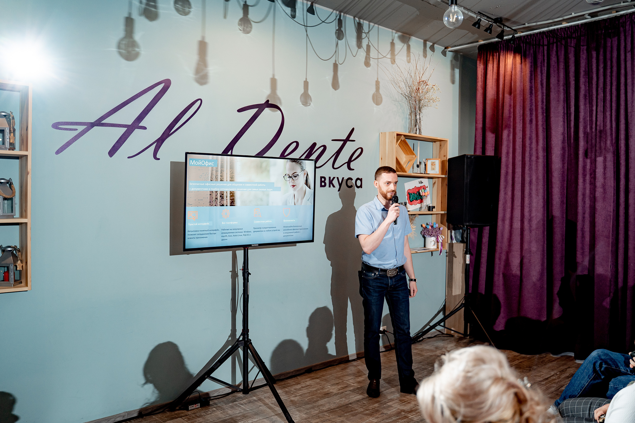 Ростелеком для бизнеса. Сергей Кошкин. Репортажная и ивент-фотография в Сургуте